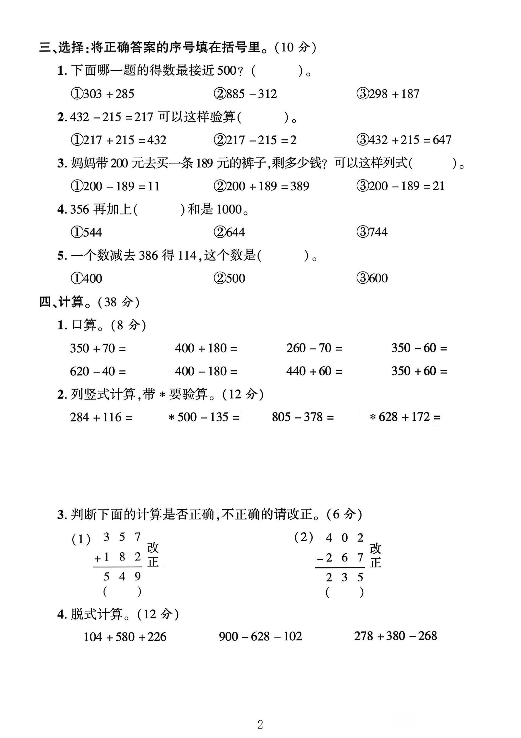 试卷