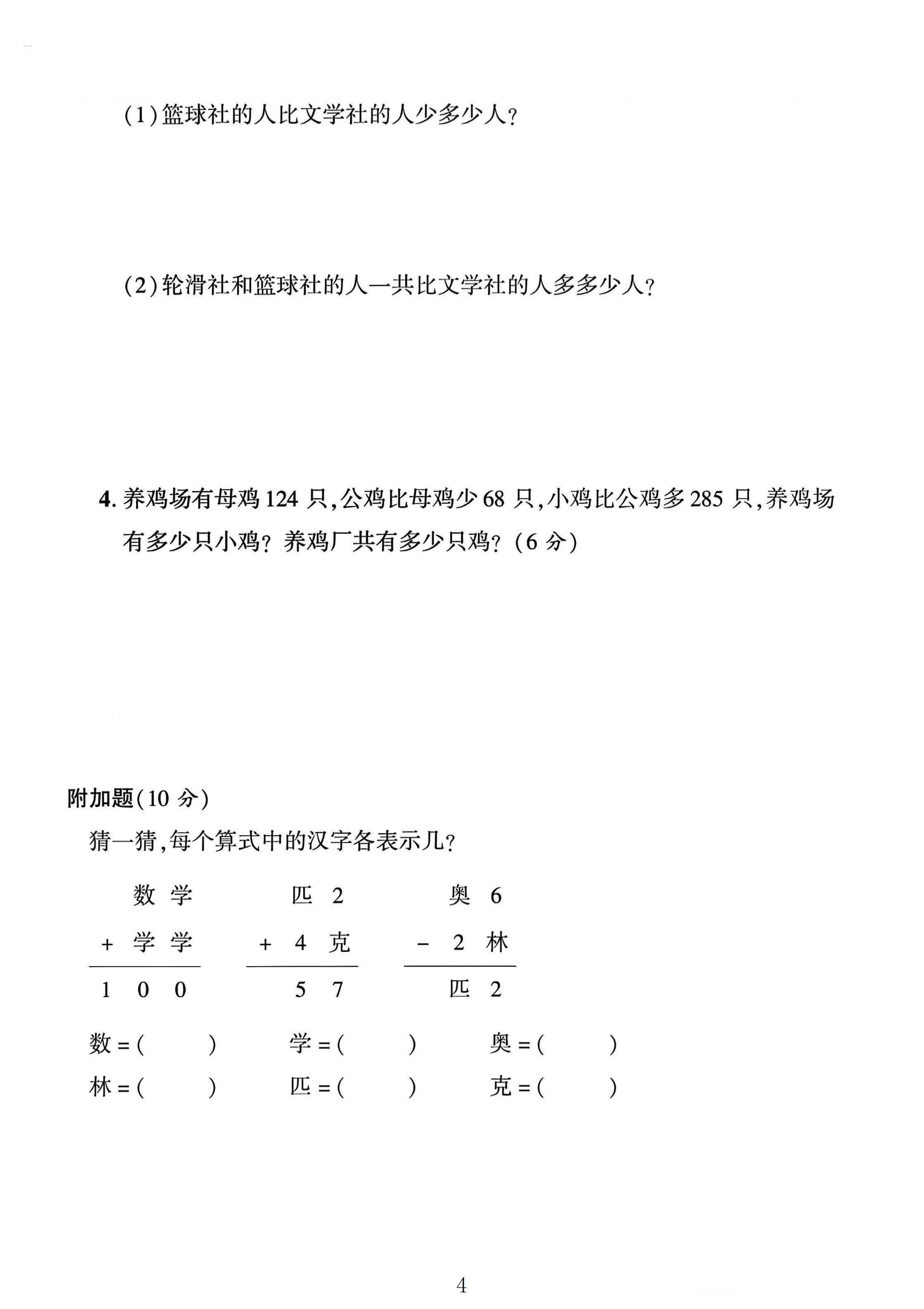 试卷