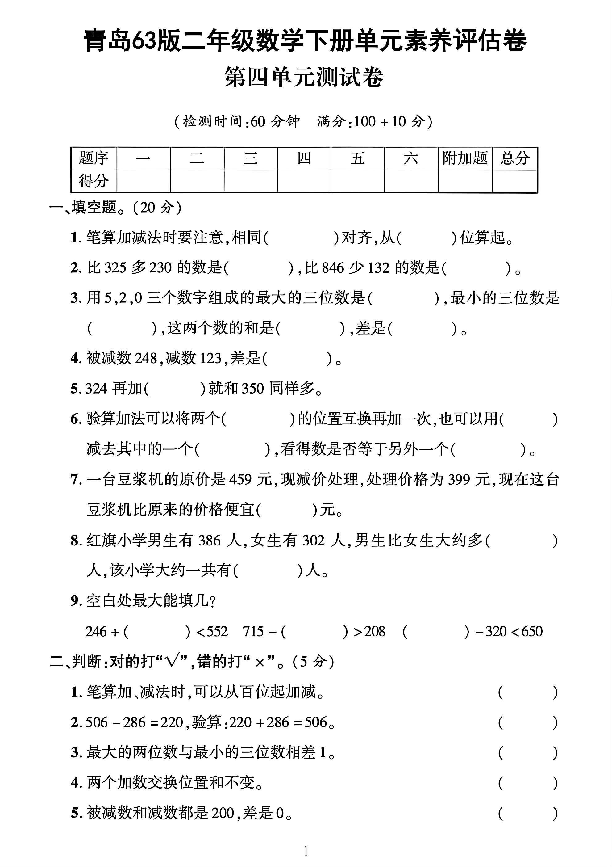 试卷