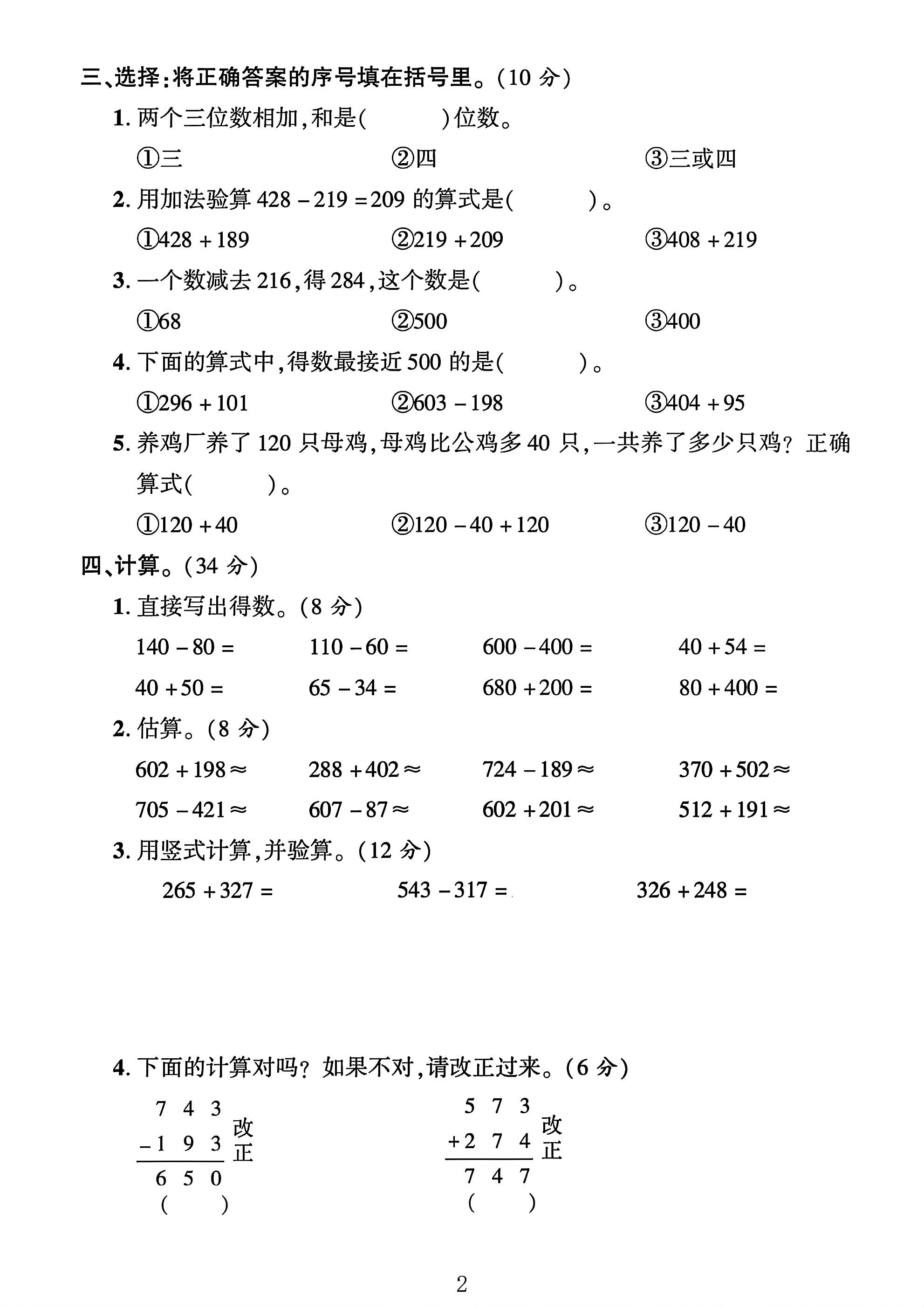 试卷