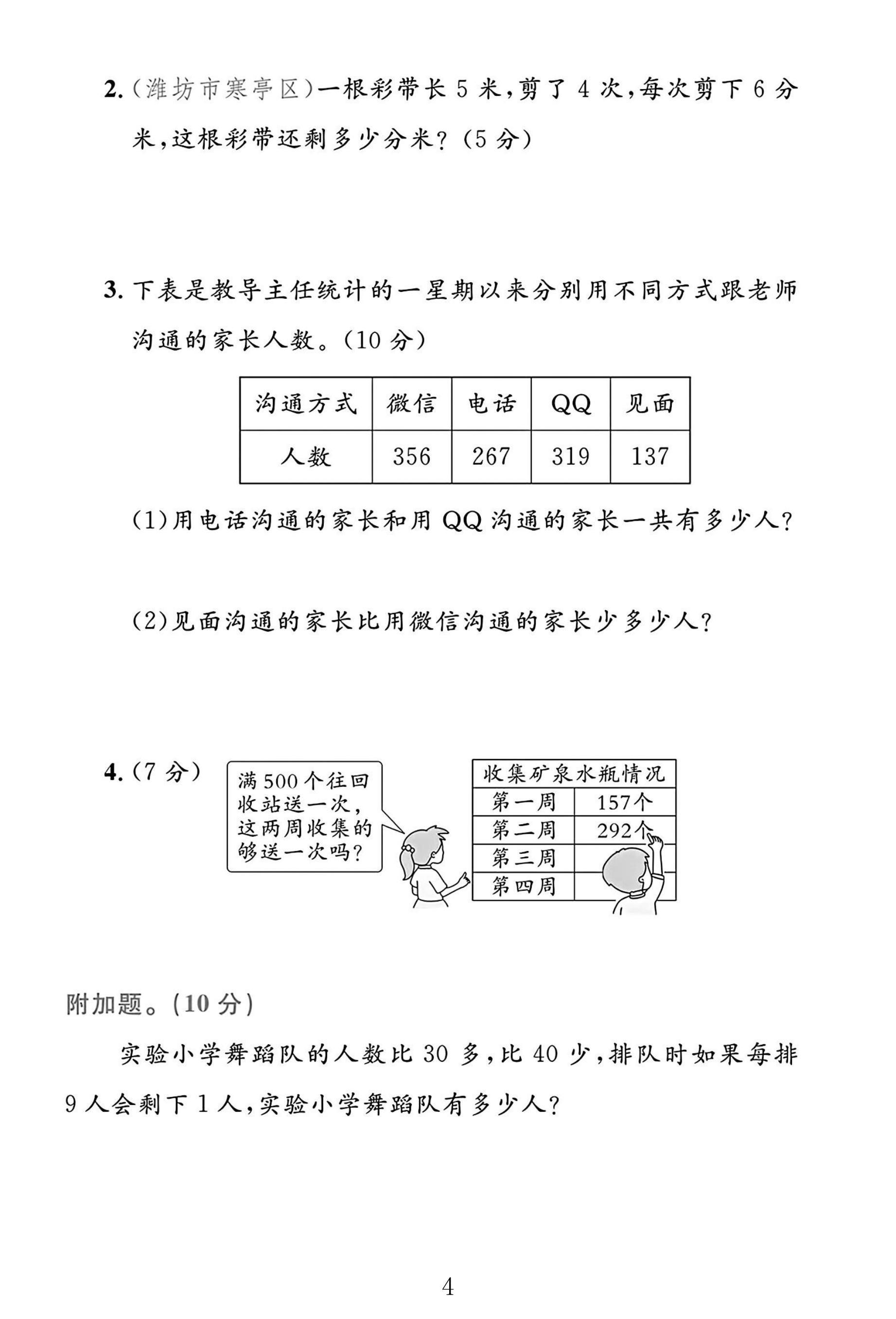 试卷