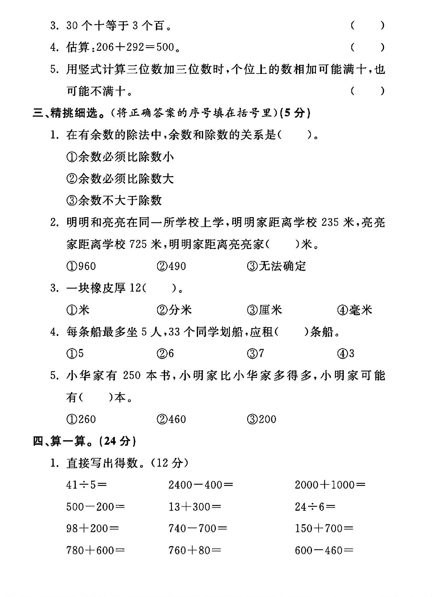 试卷