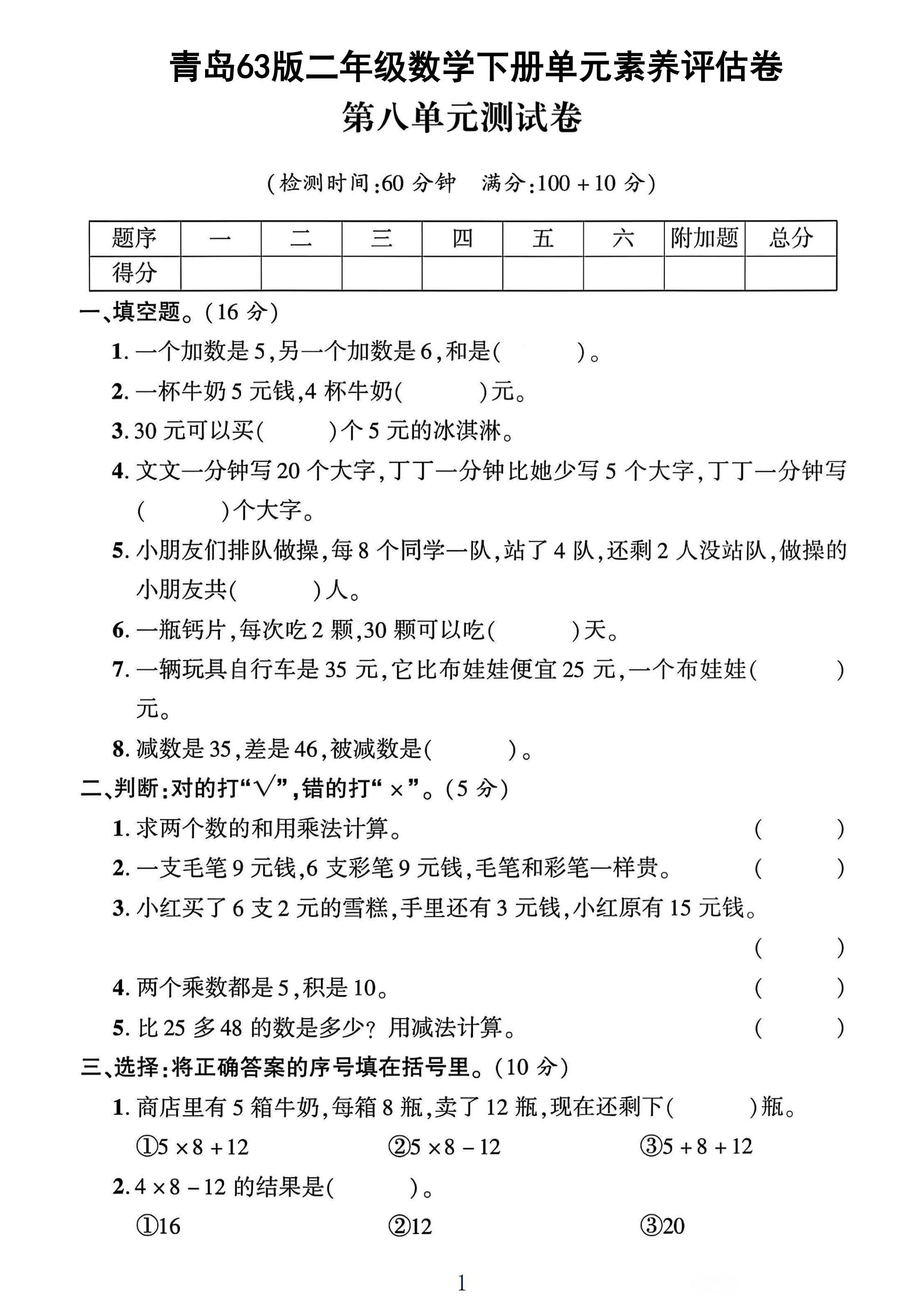 试卷