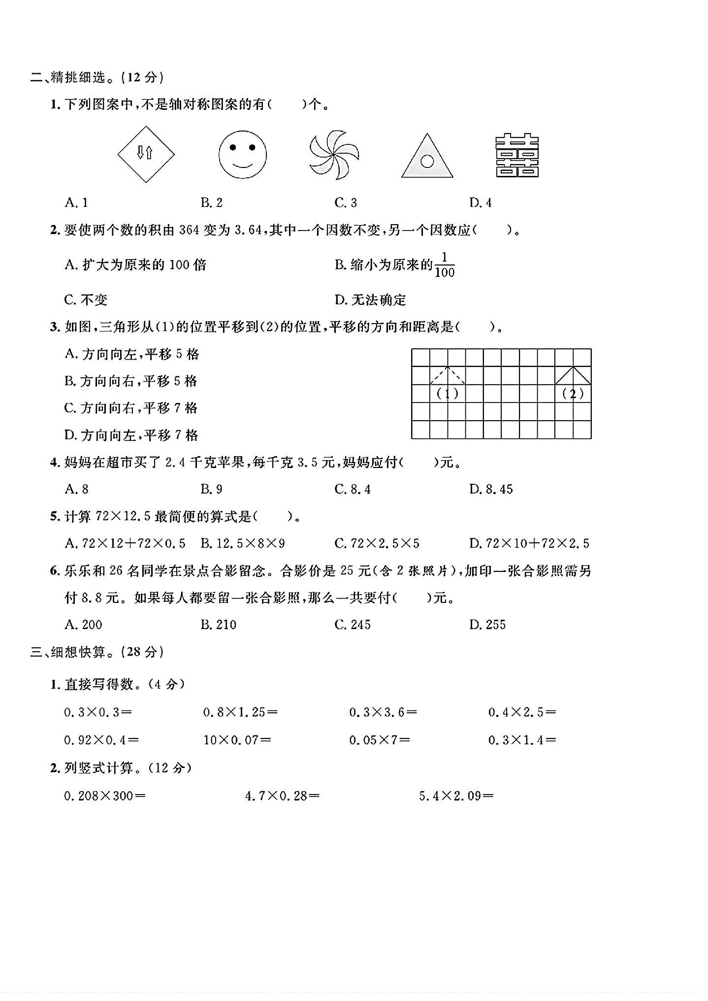 试卷