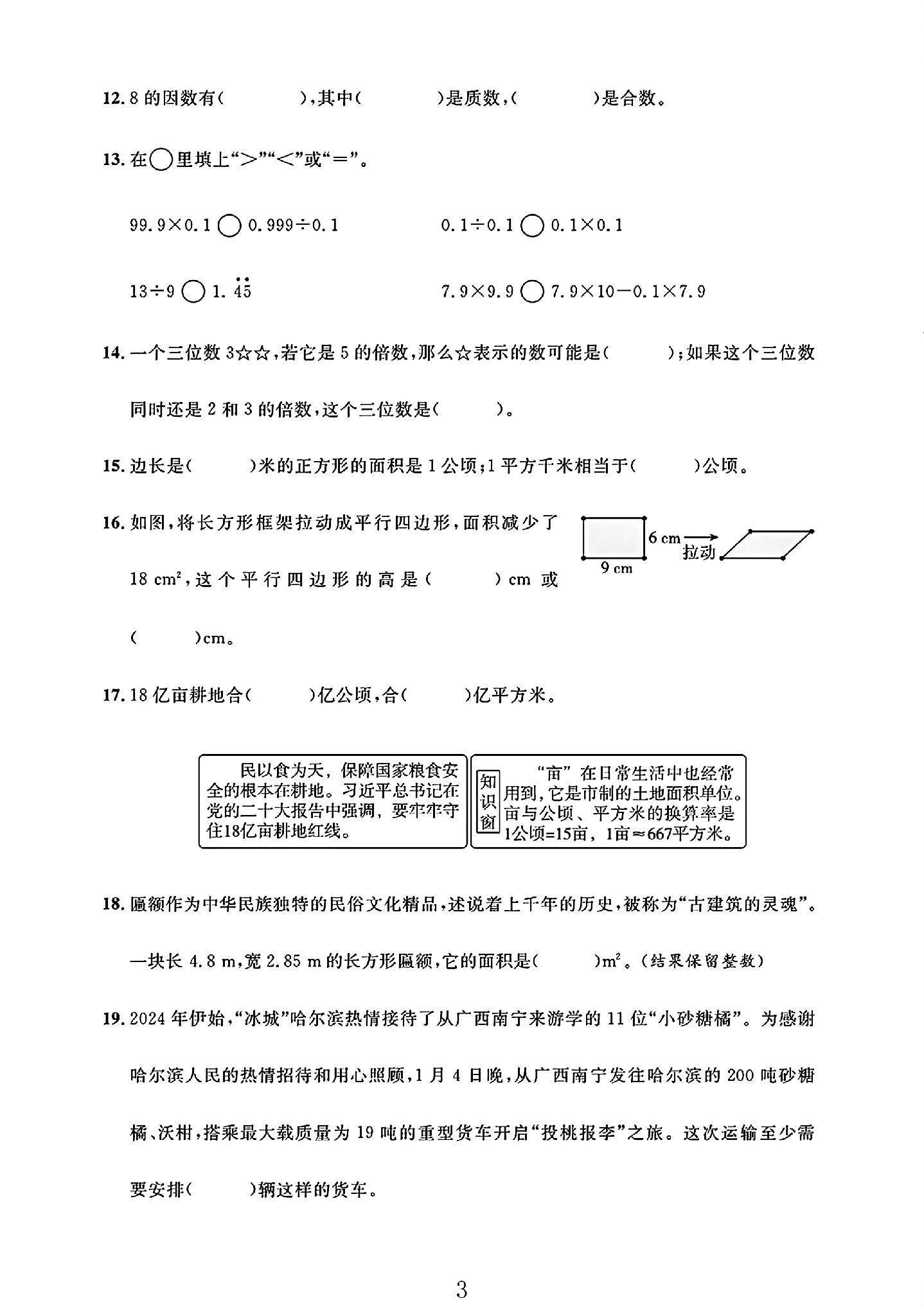 试卷