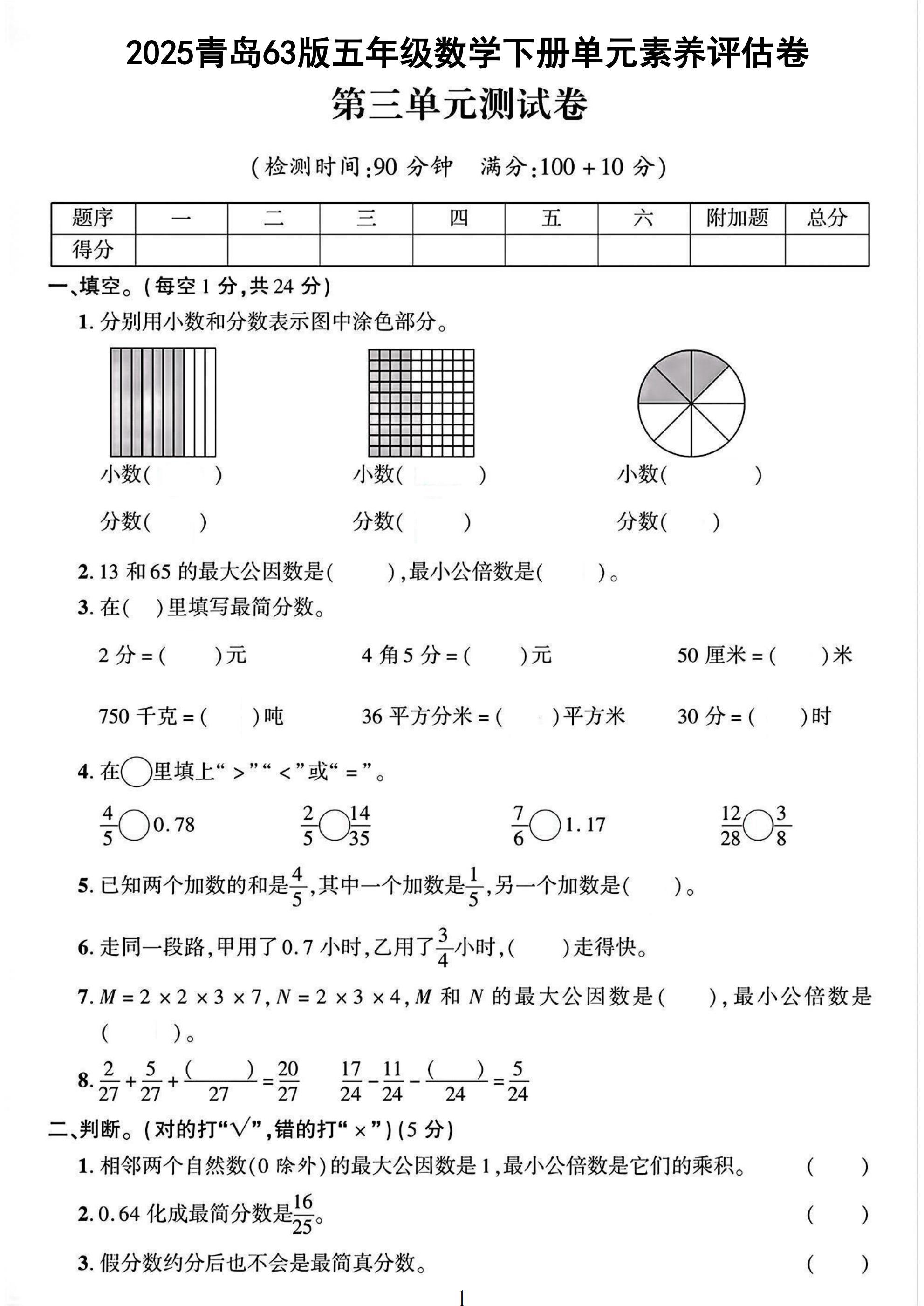 试卷