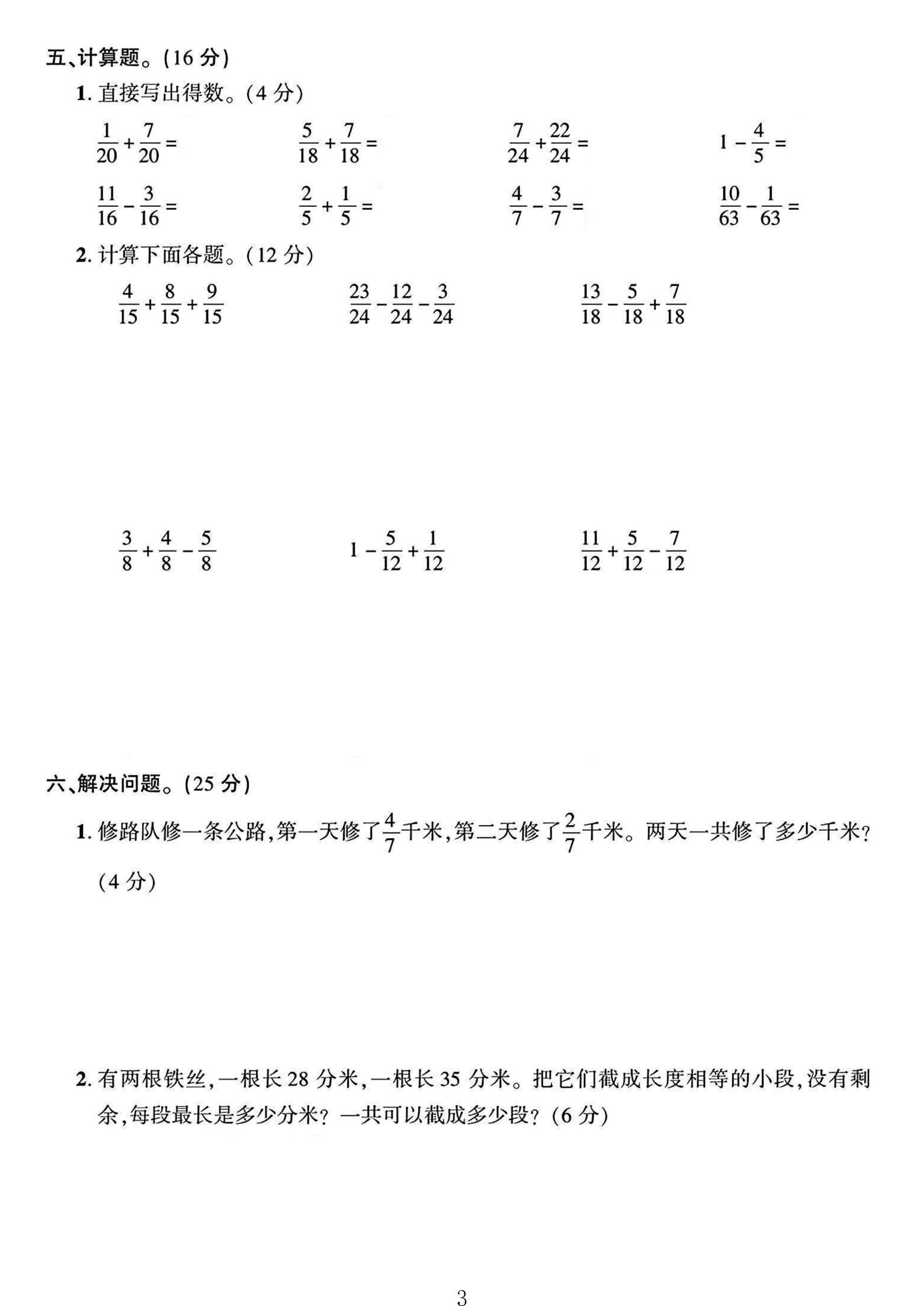 试卷