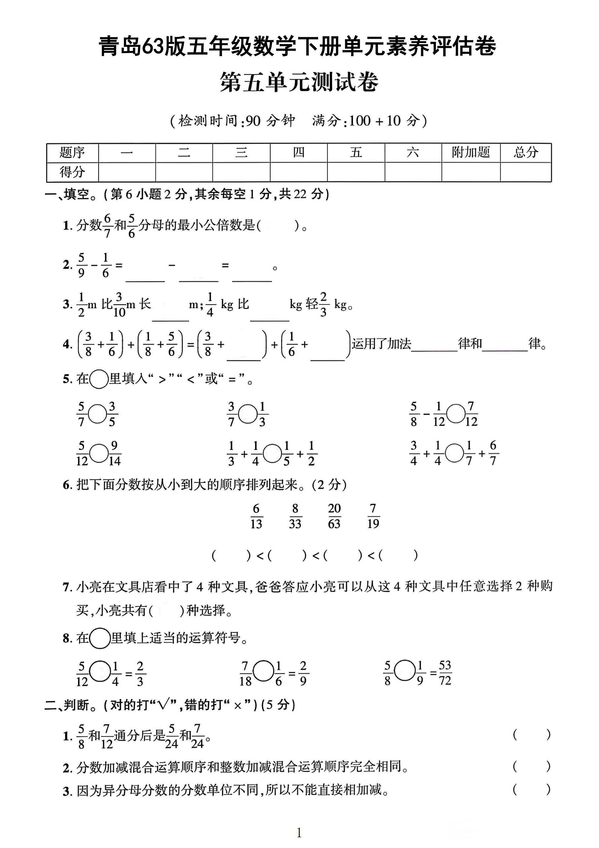 试卷