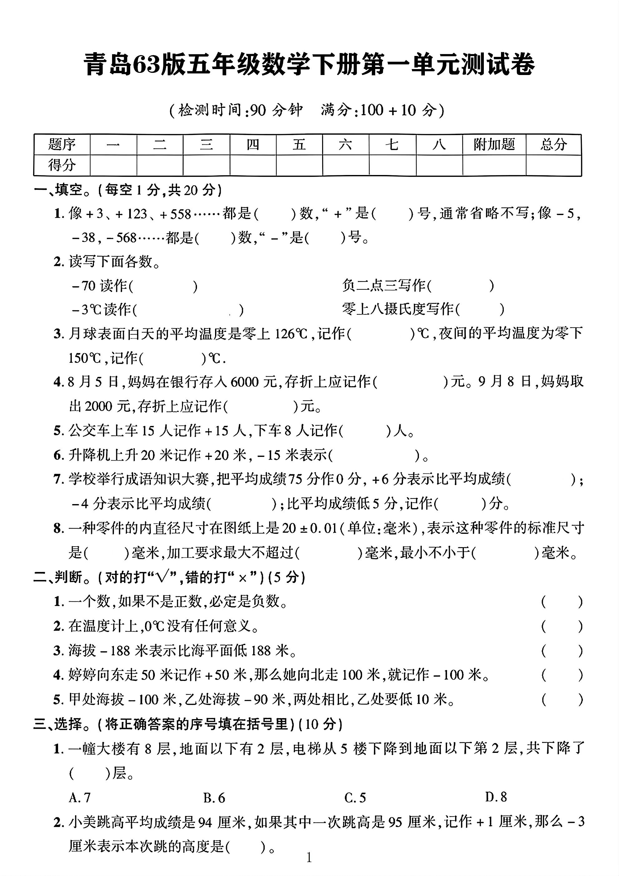 试卷