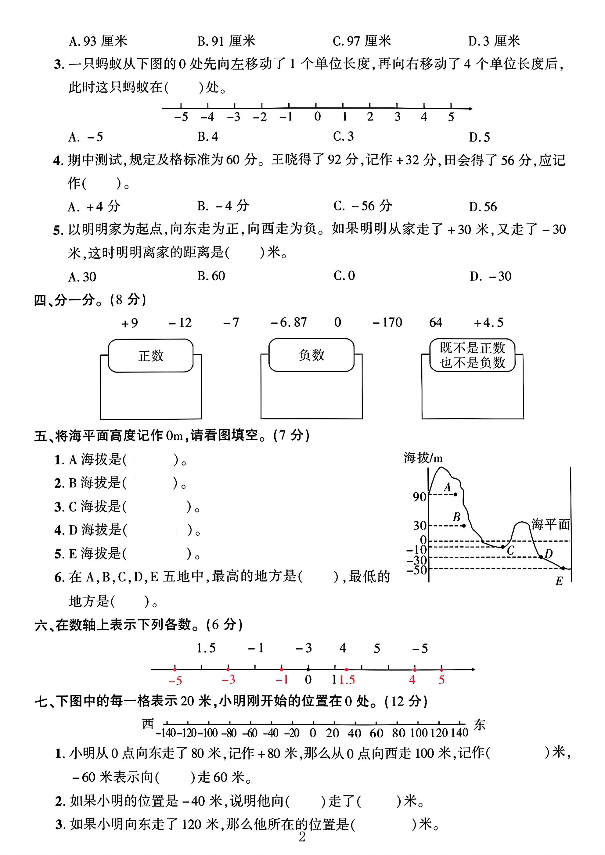 试卷