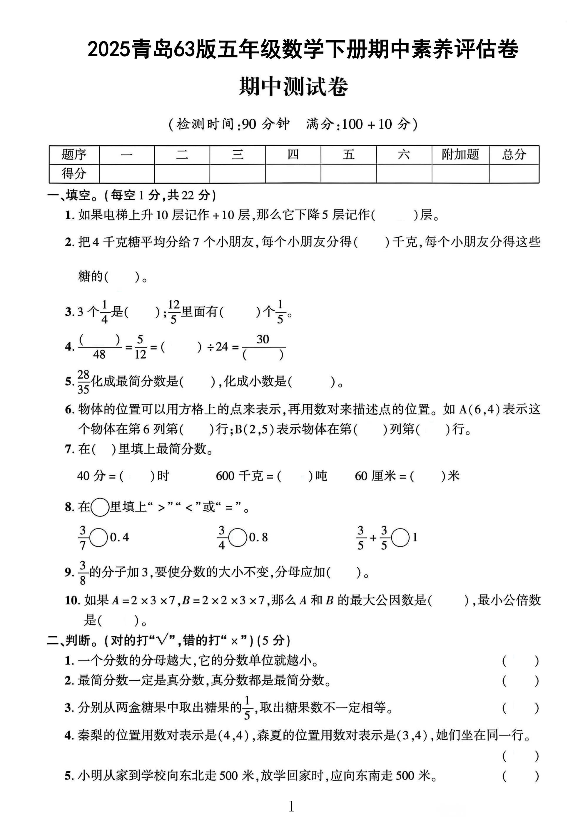 试卷