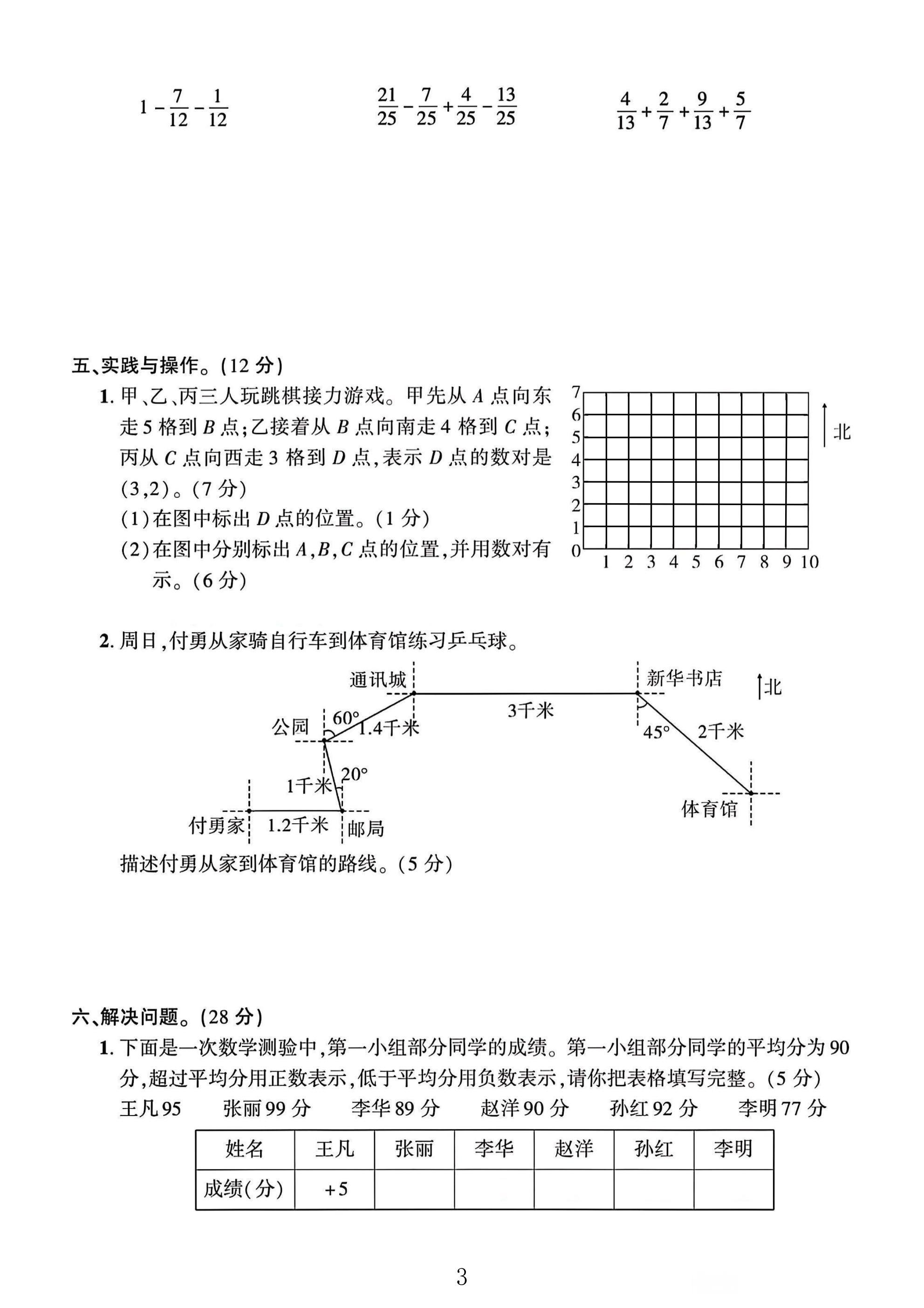 试卷