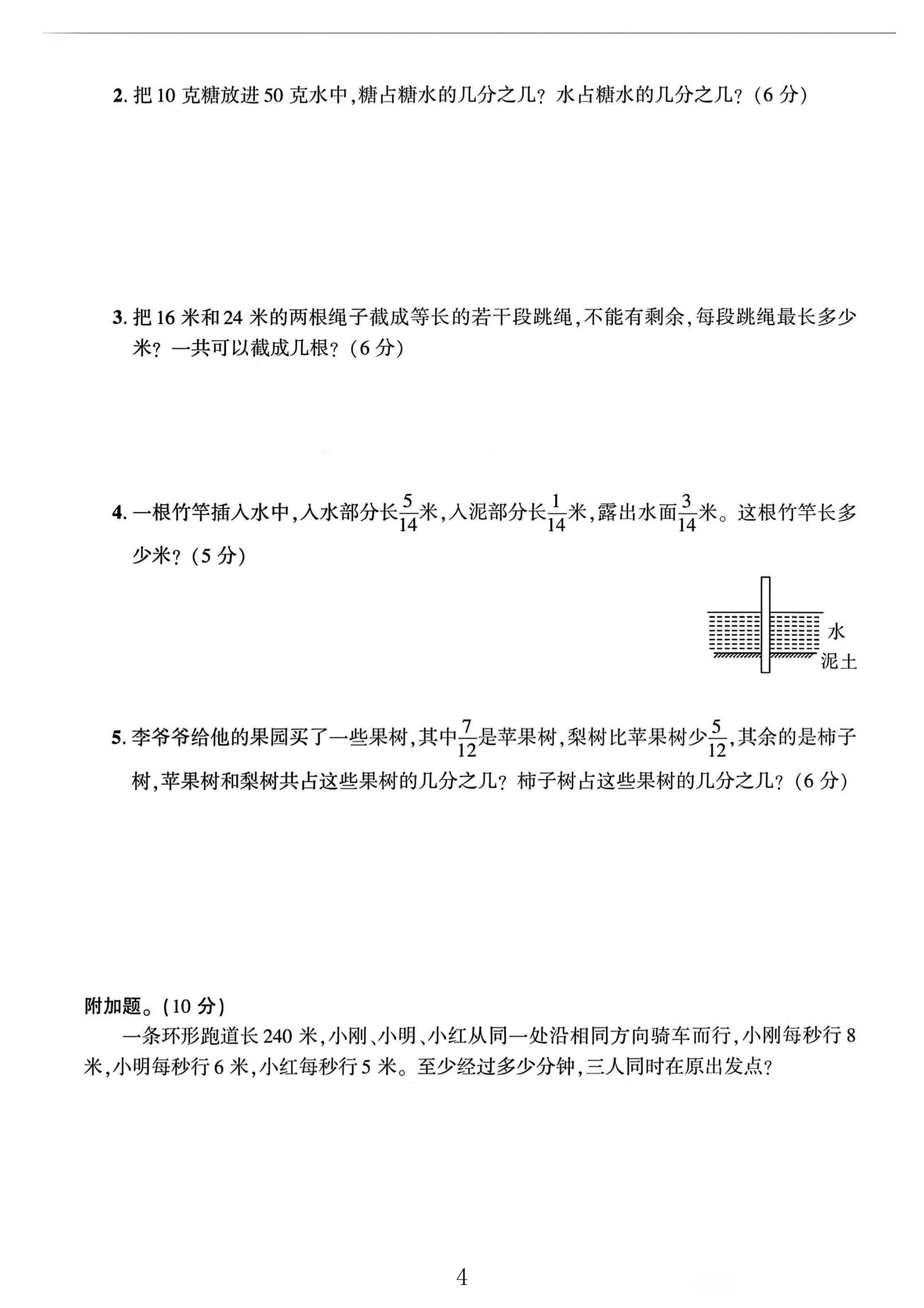 试卷