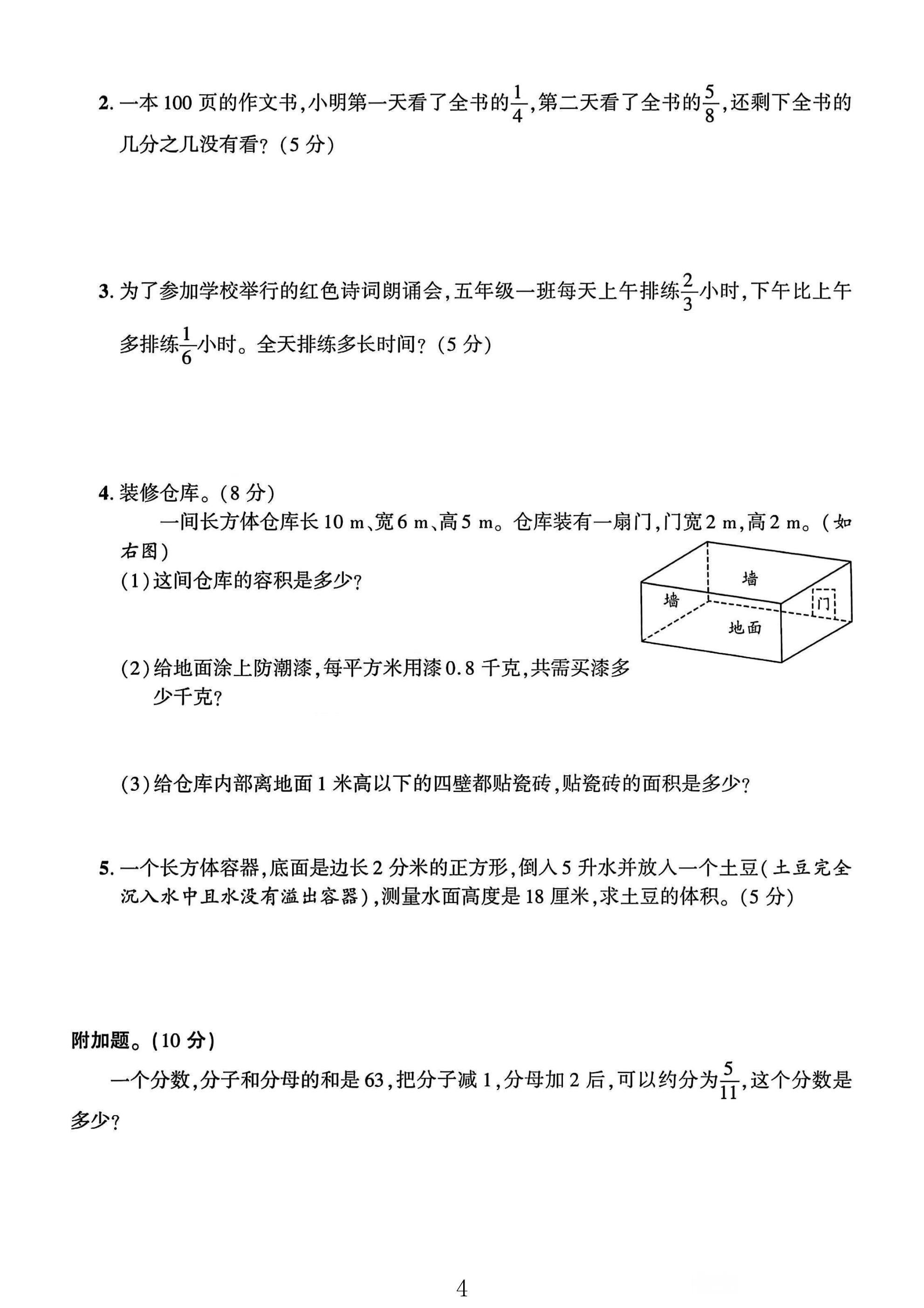 试卷