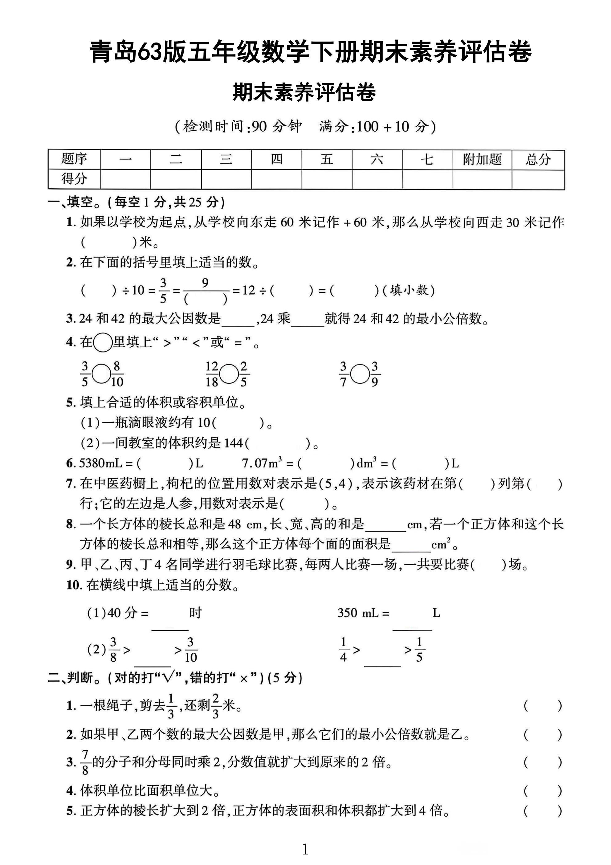 试卷