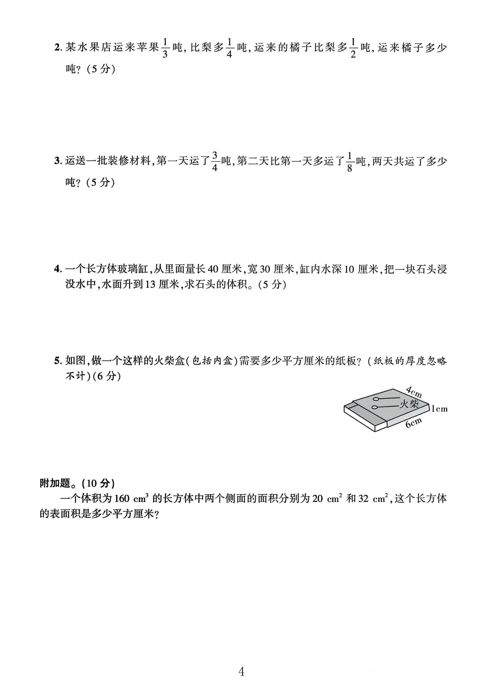 试卷
