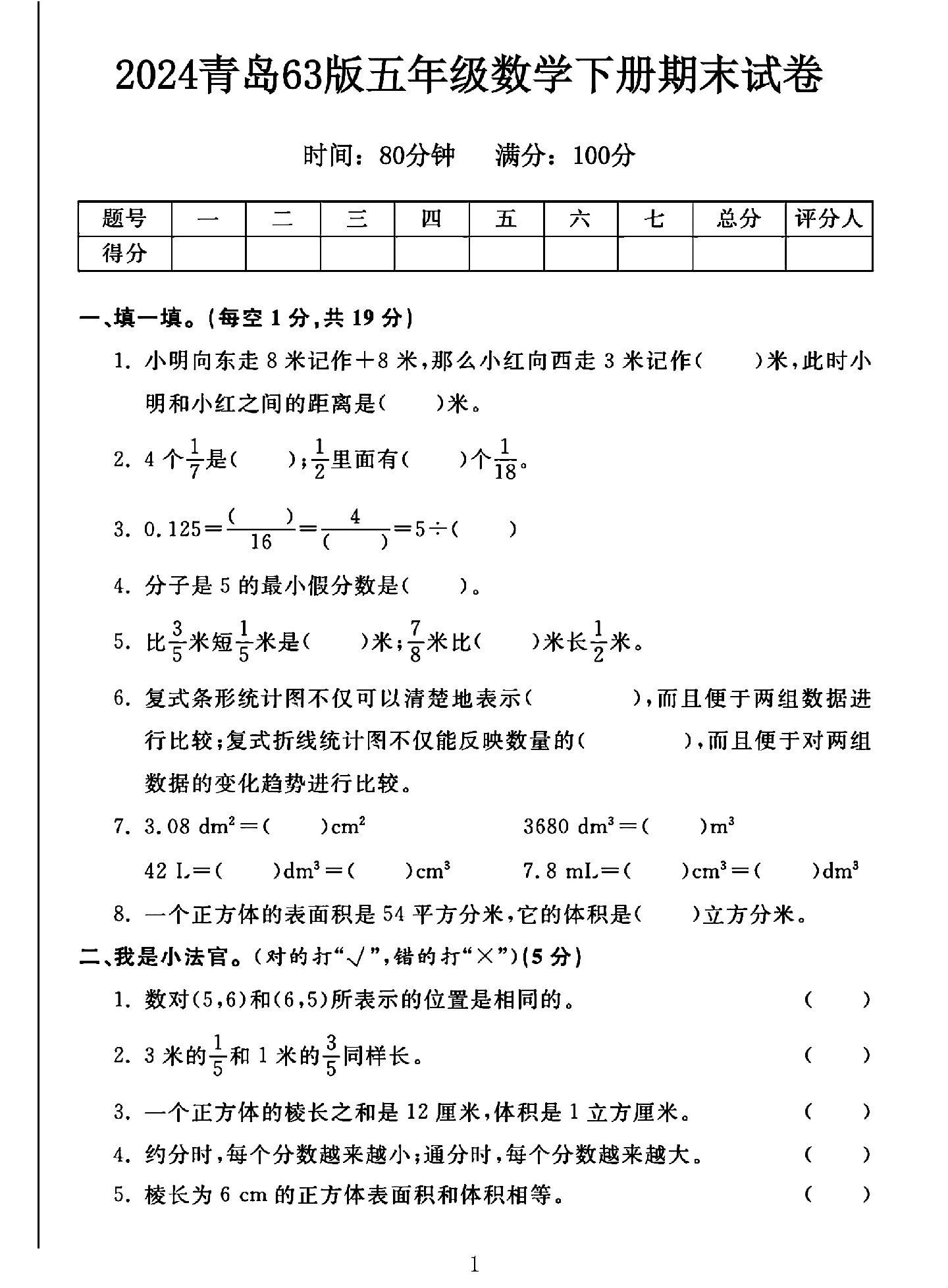 试卷