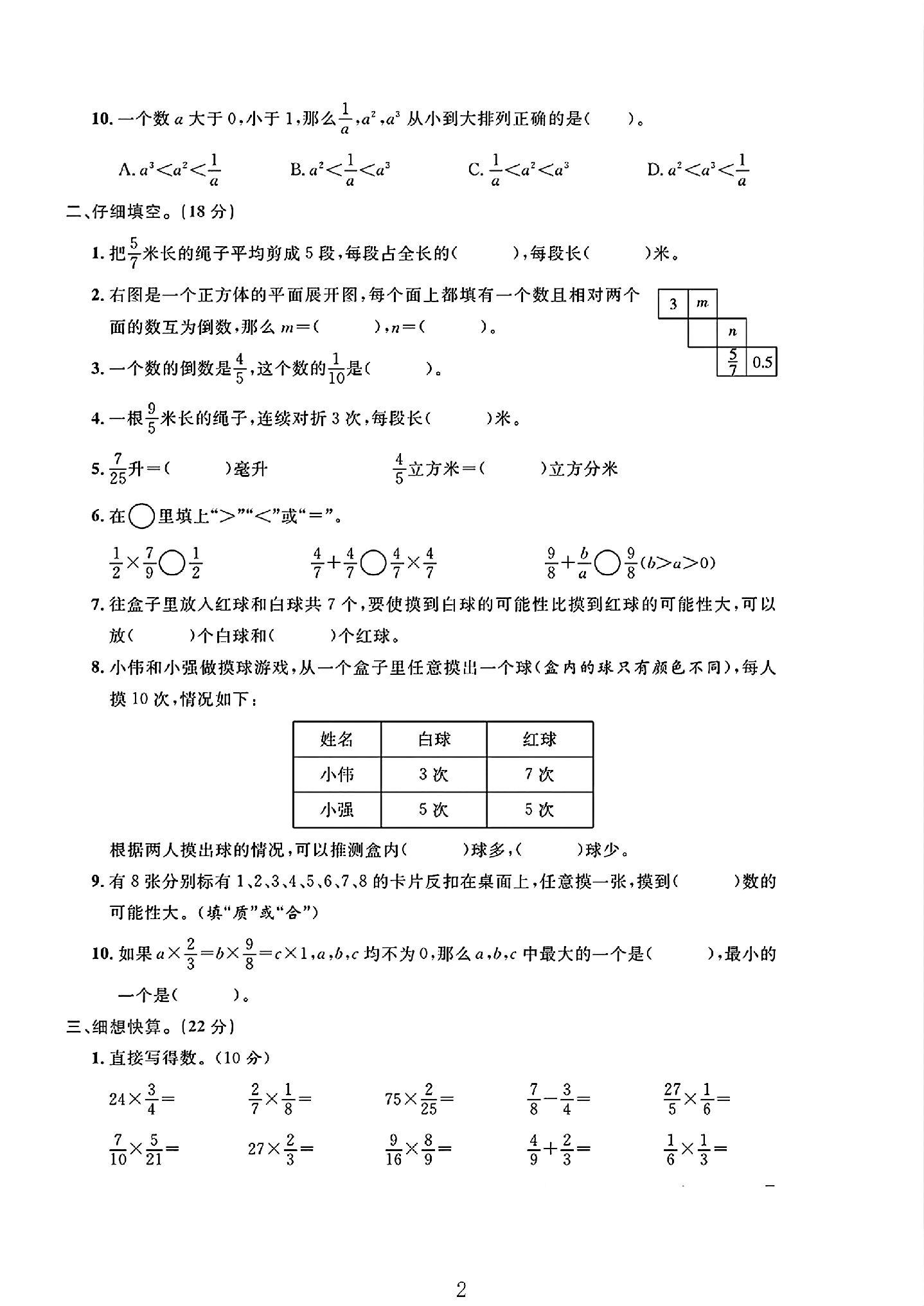 试卷