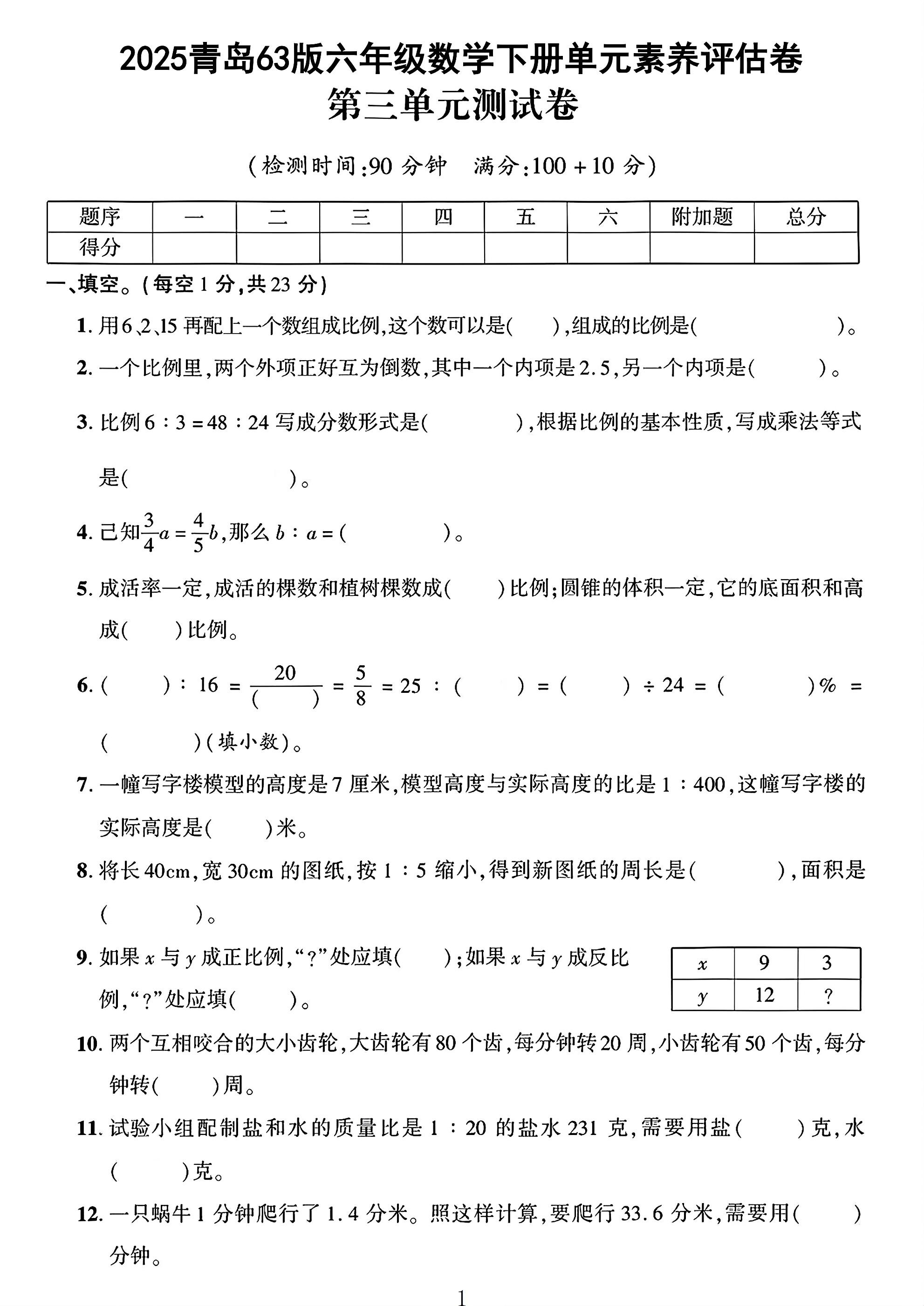 试卷