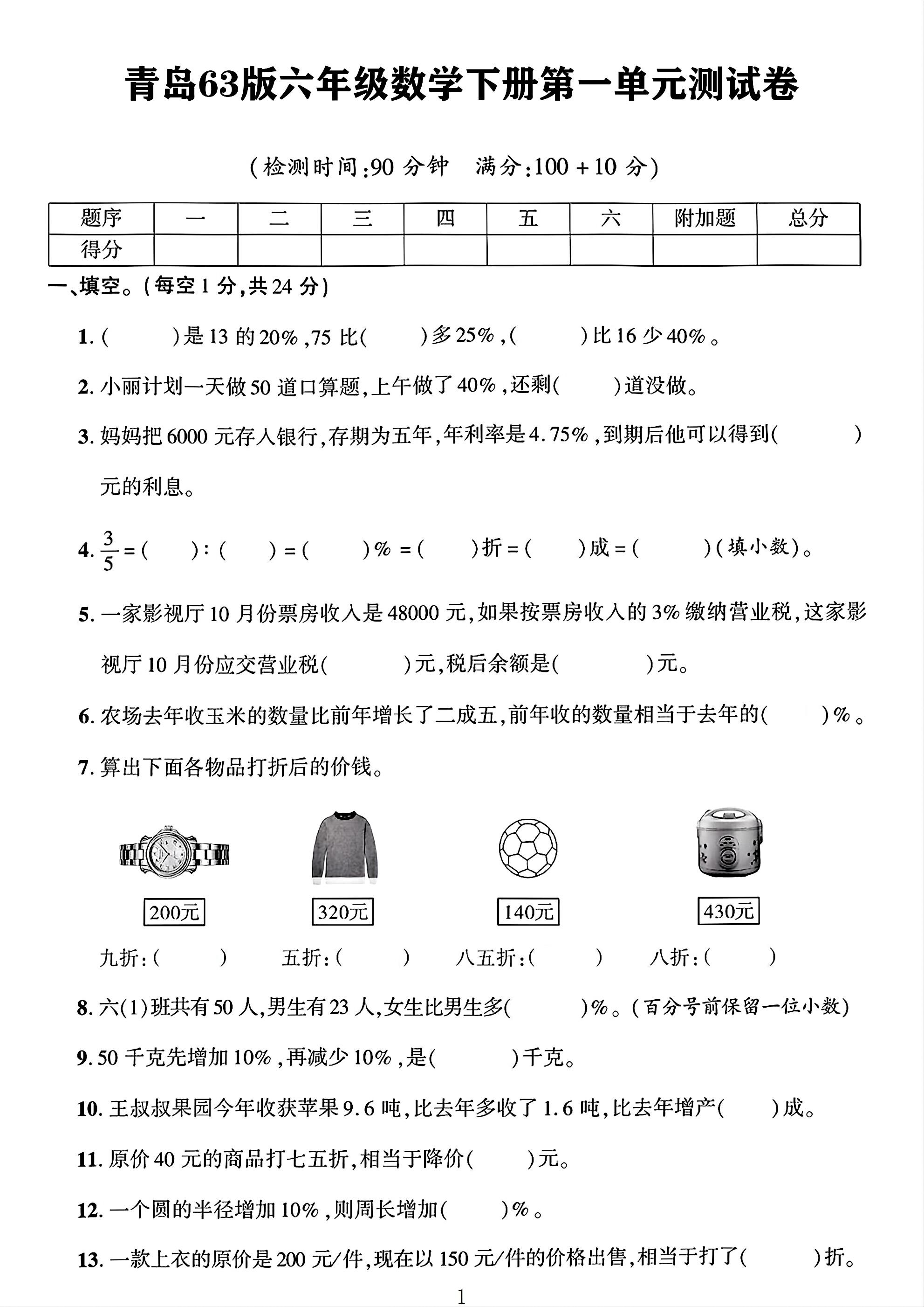 试卷