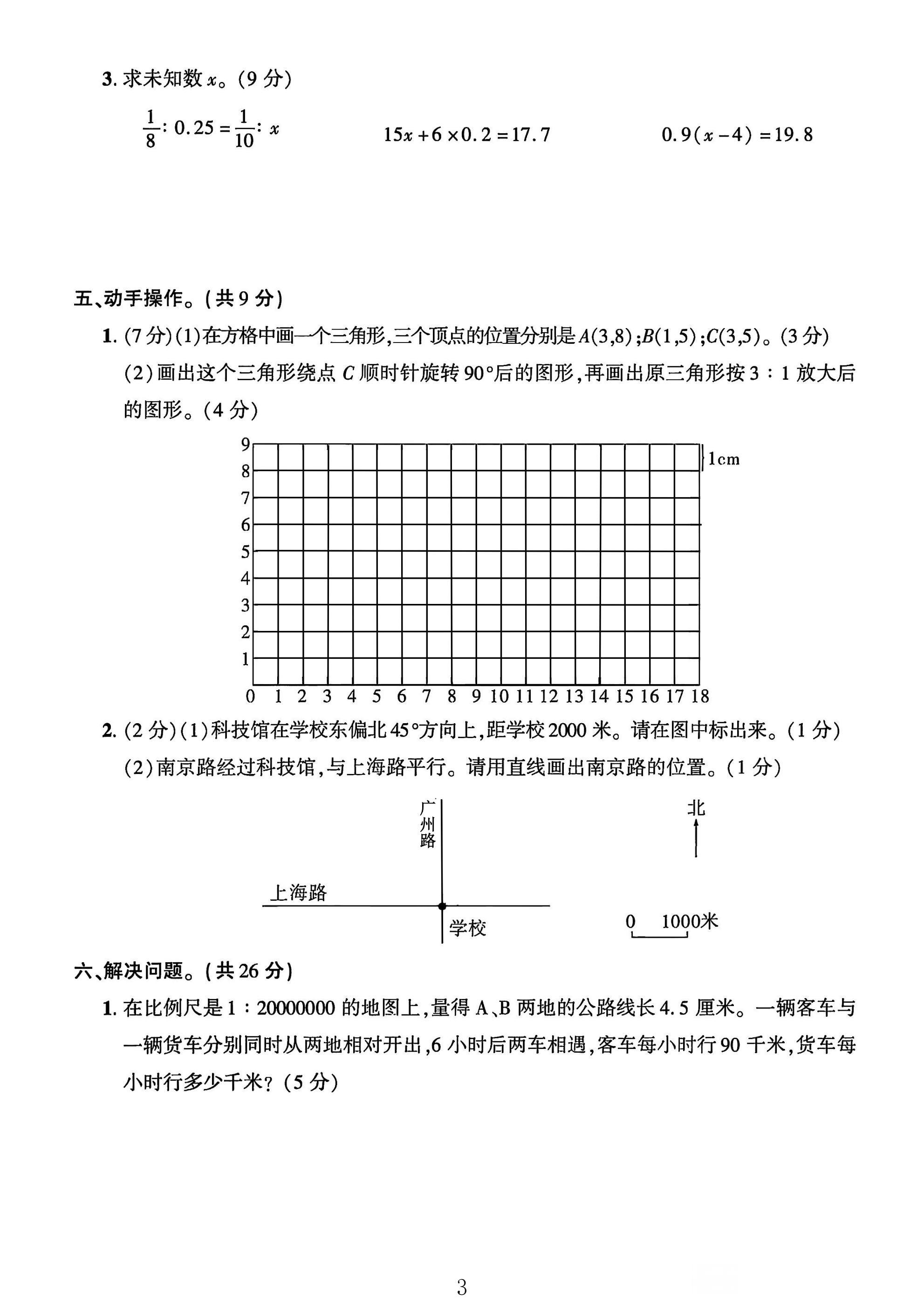 试卷