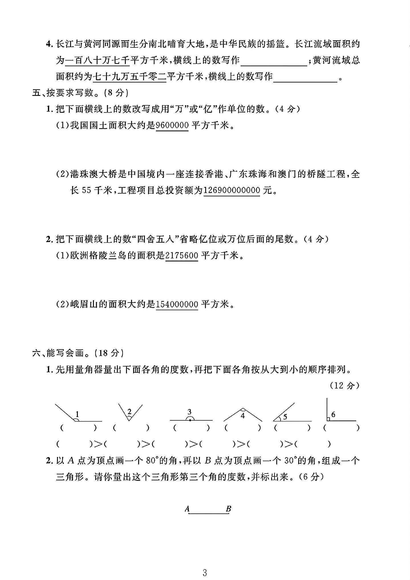 试卷