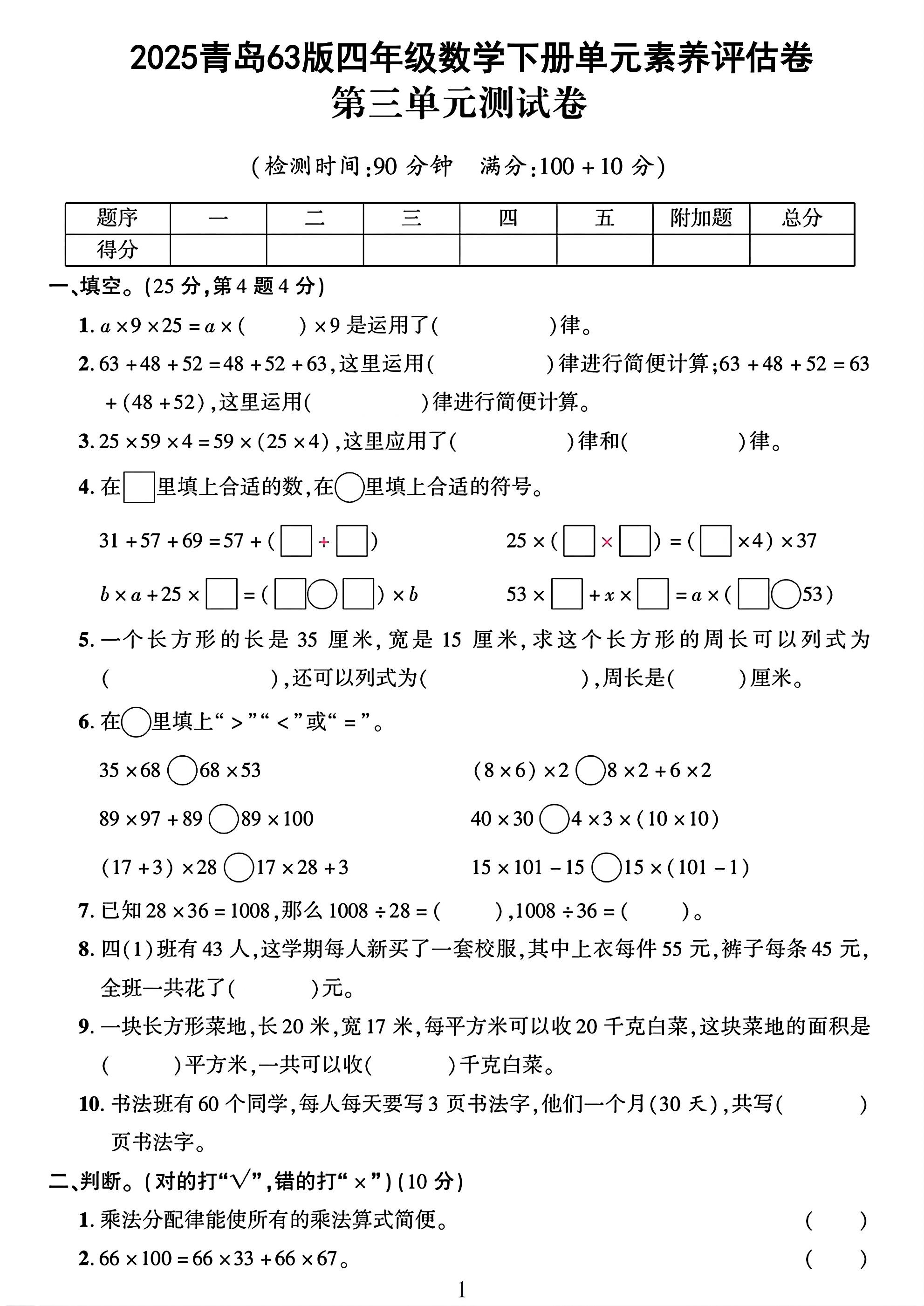 试卷