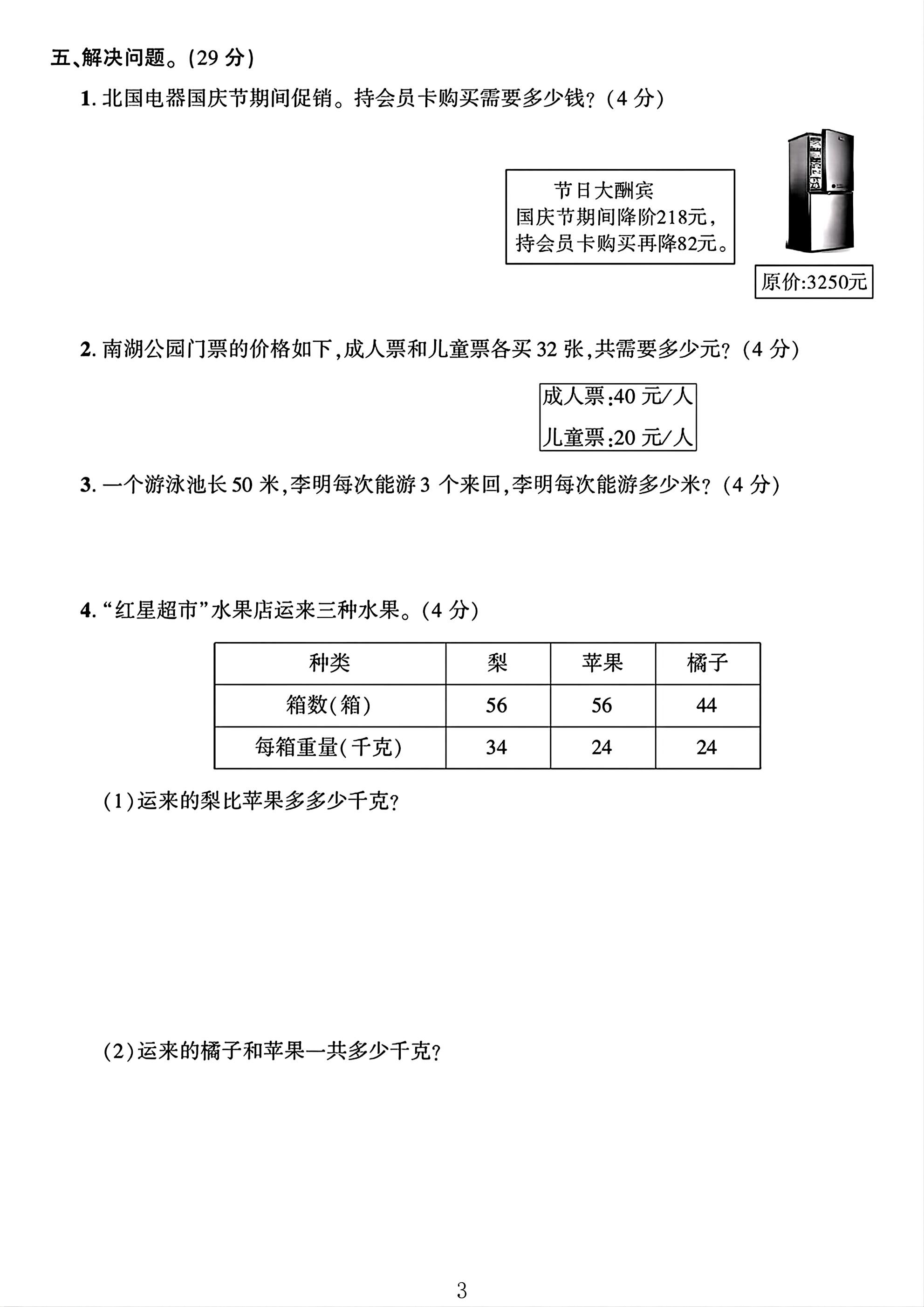 试卷