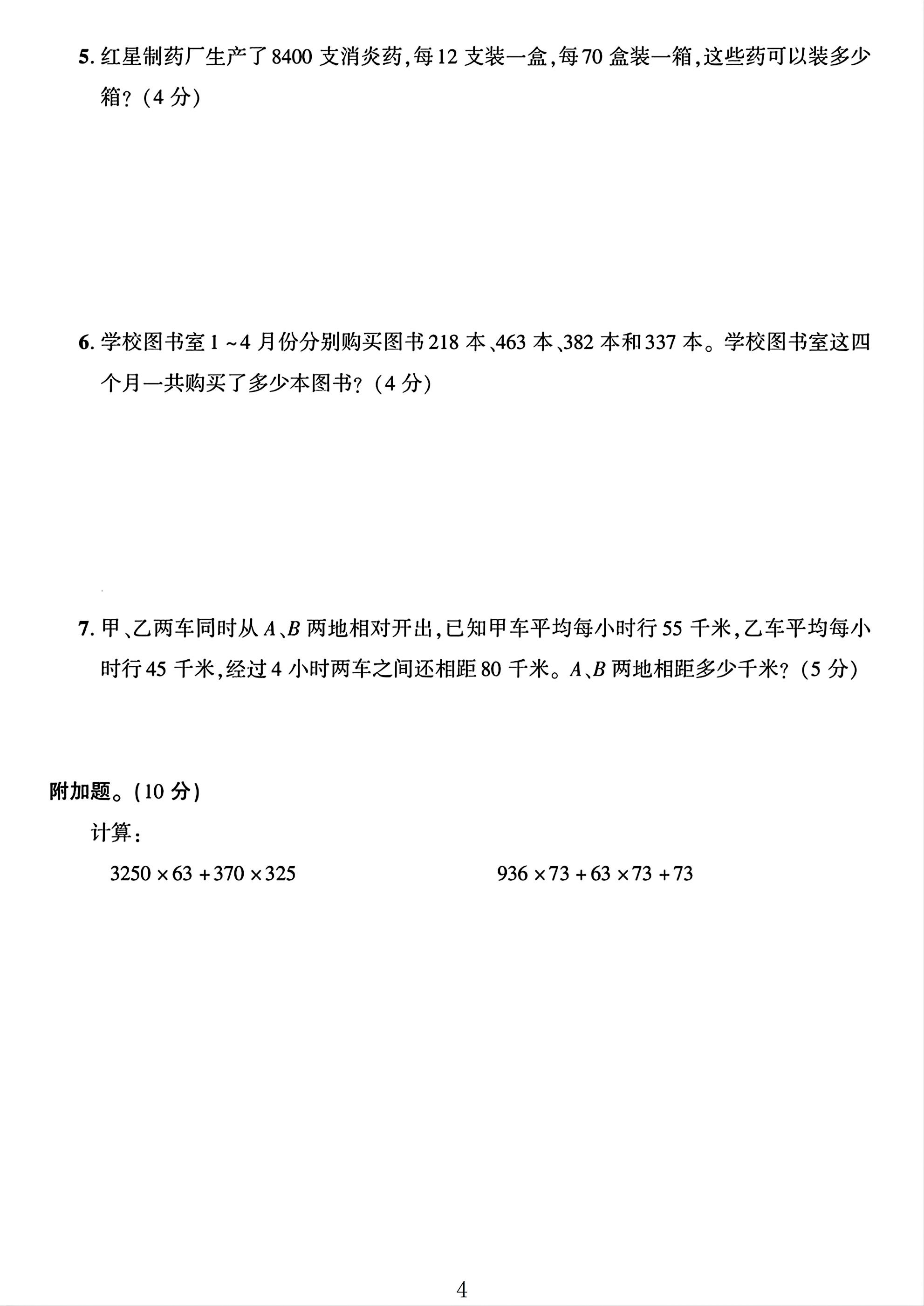 试卷