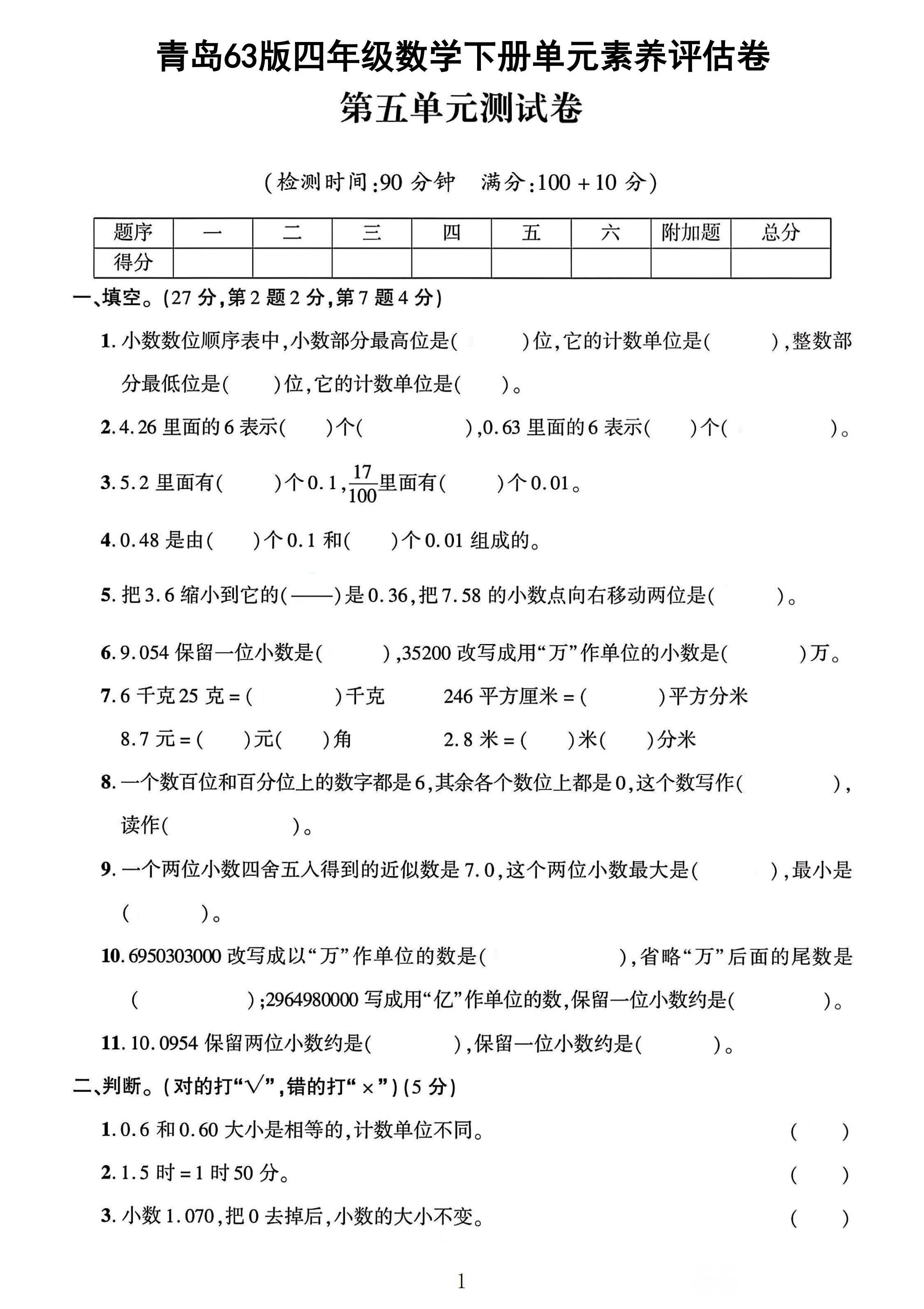 试卷