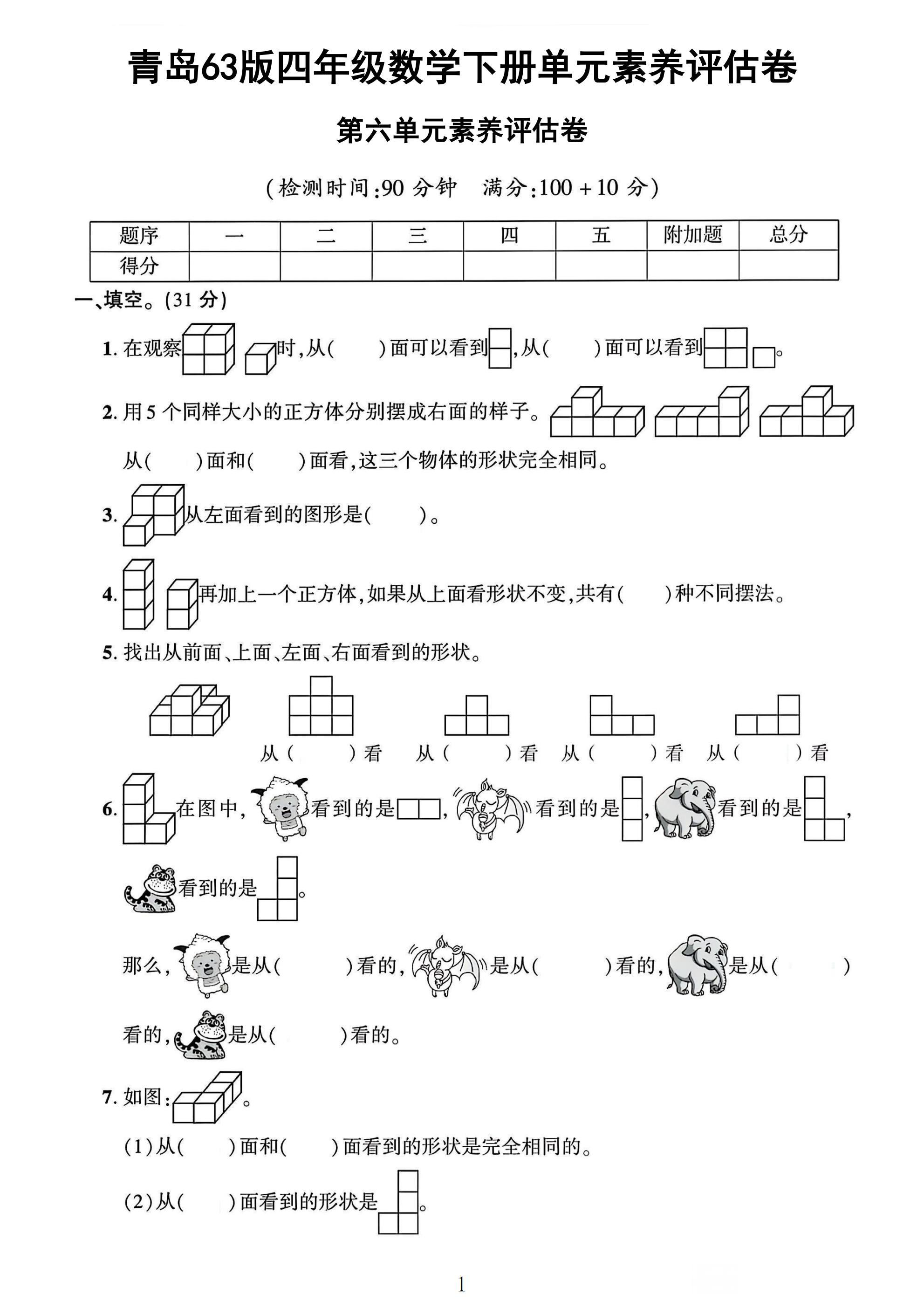 试卷