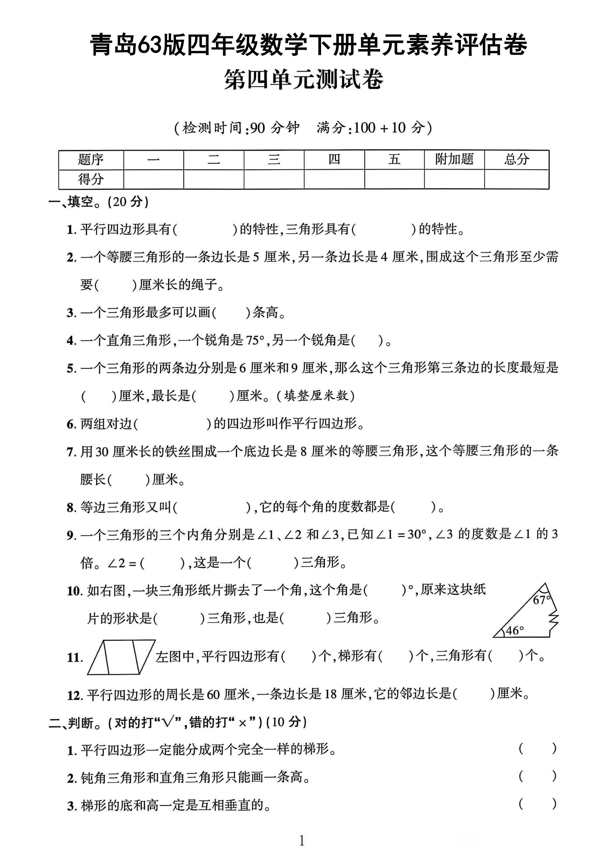 试卷