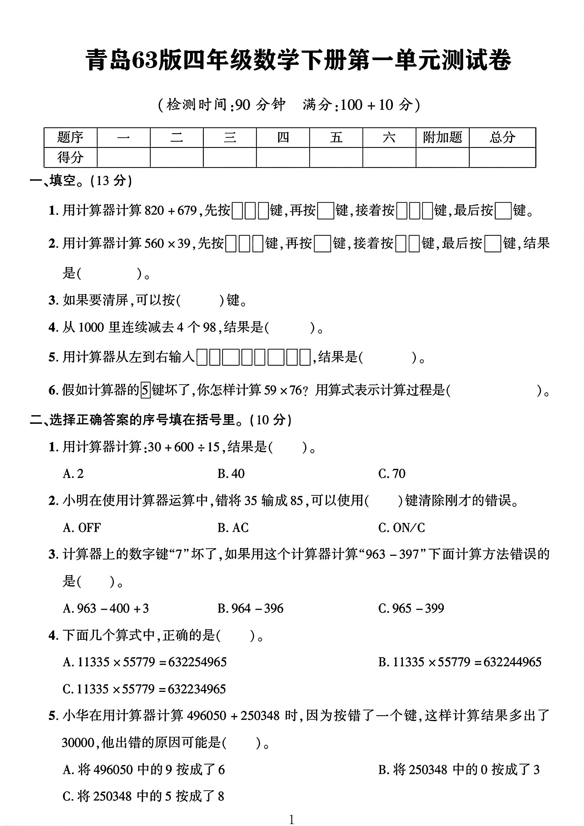 试卷