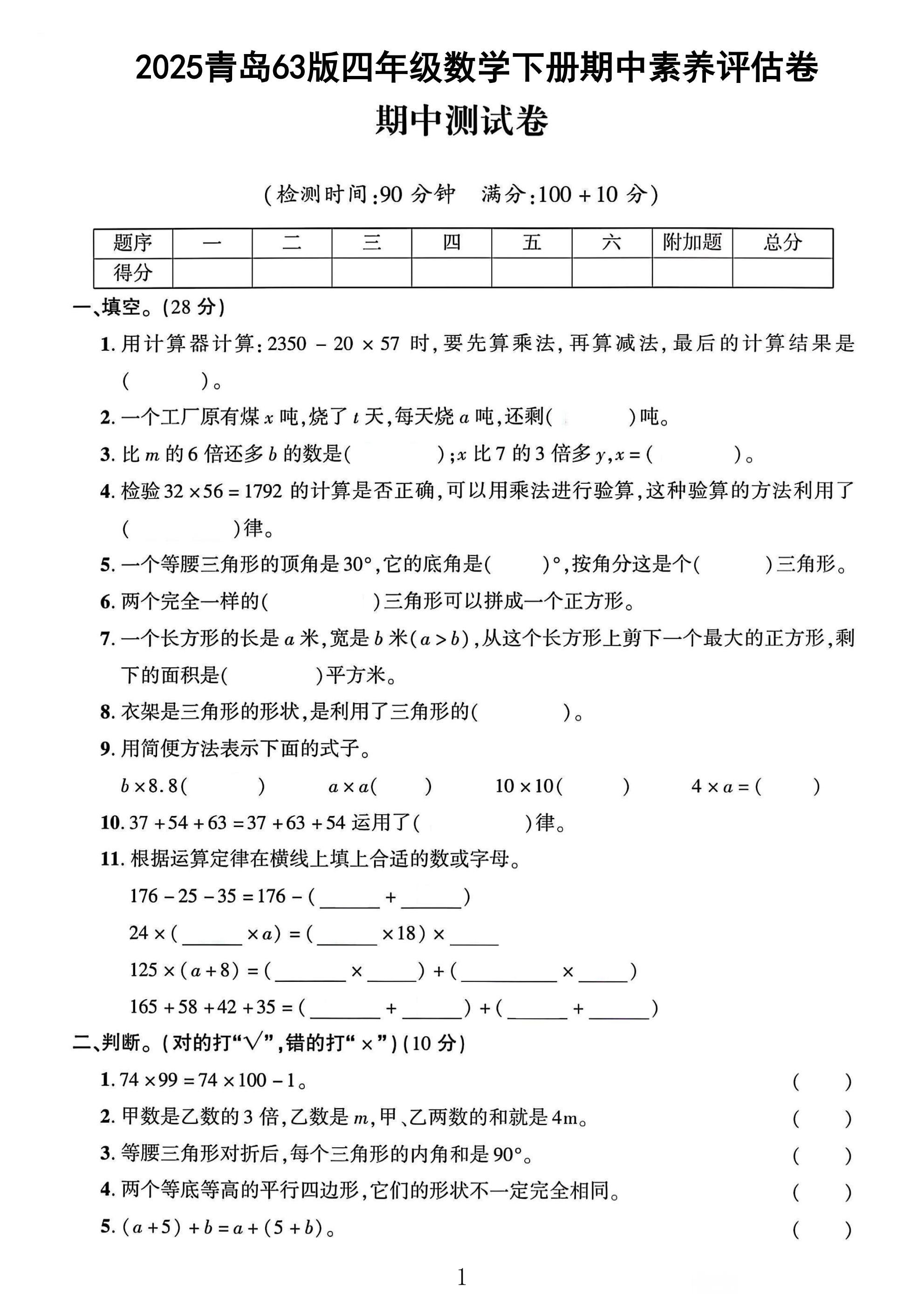 试卷
