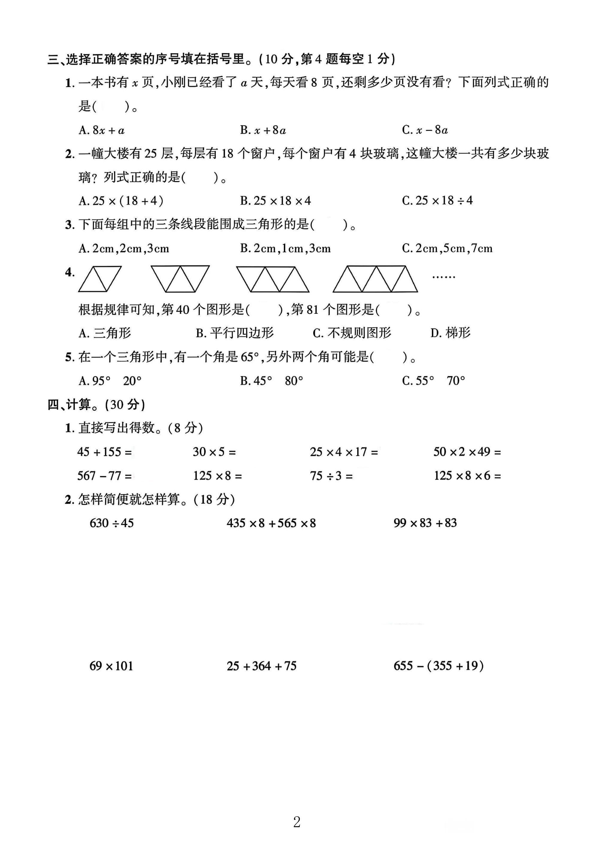 试卷