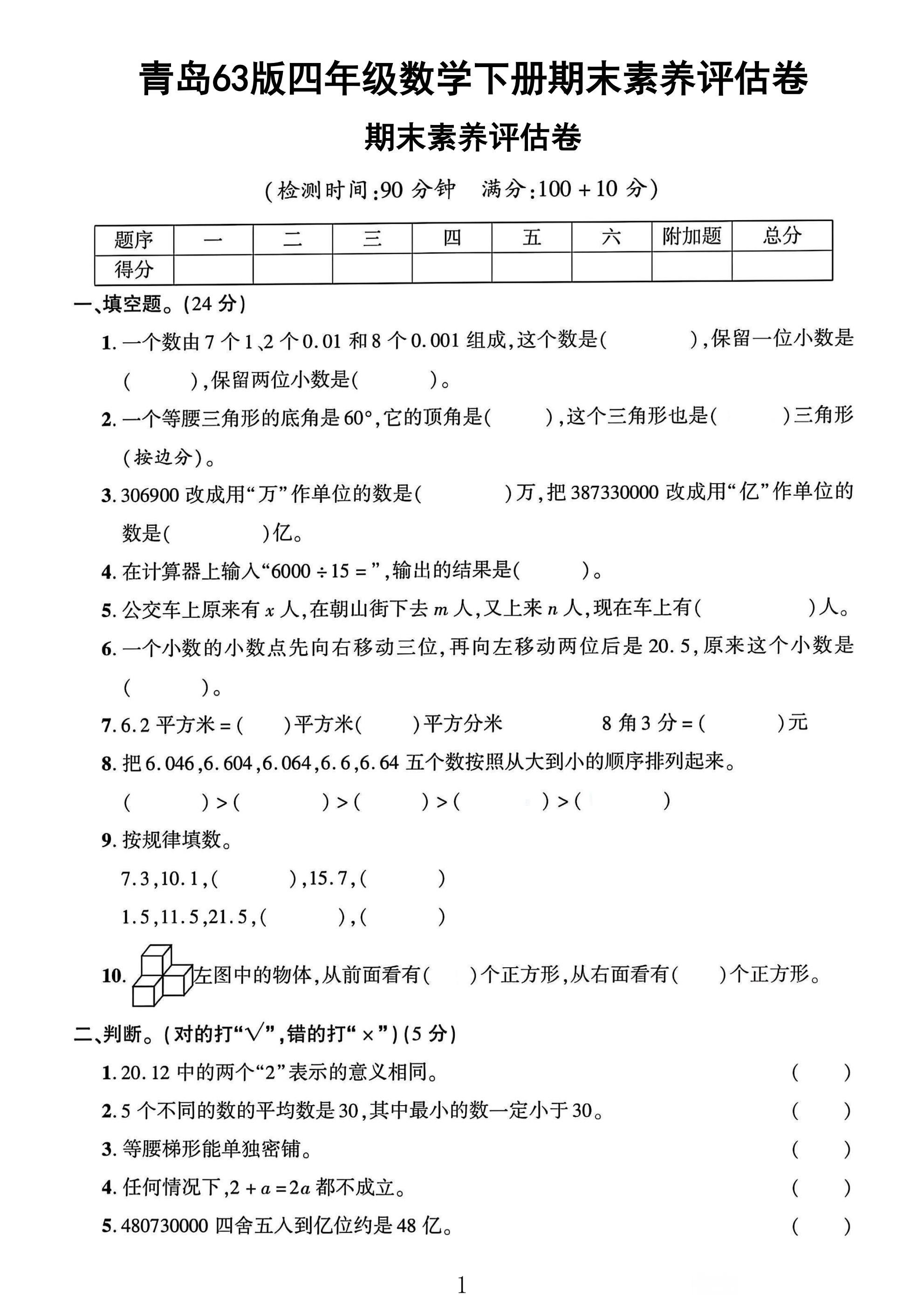 试卷