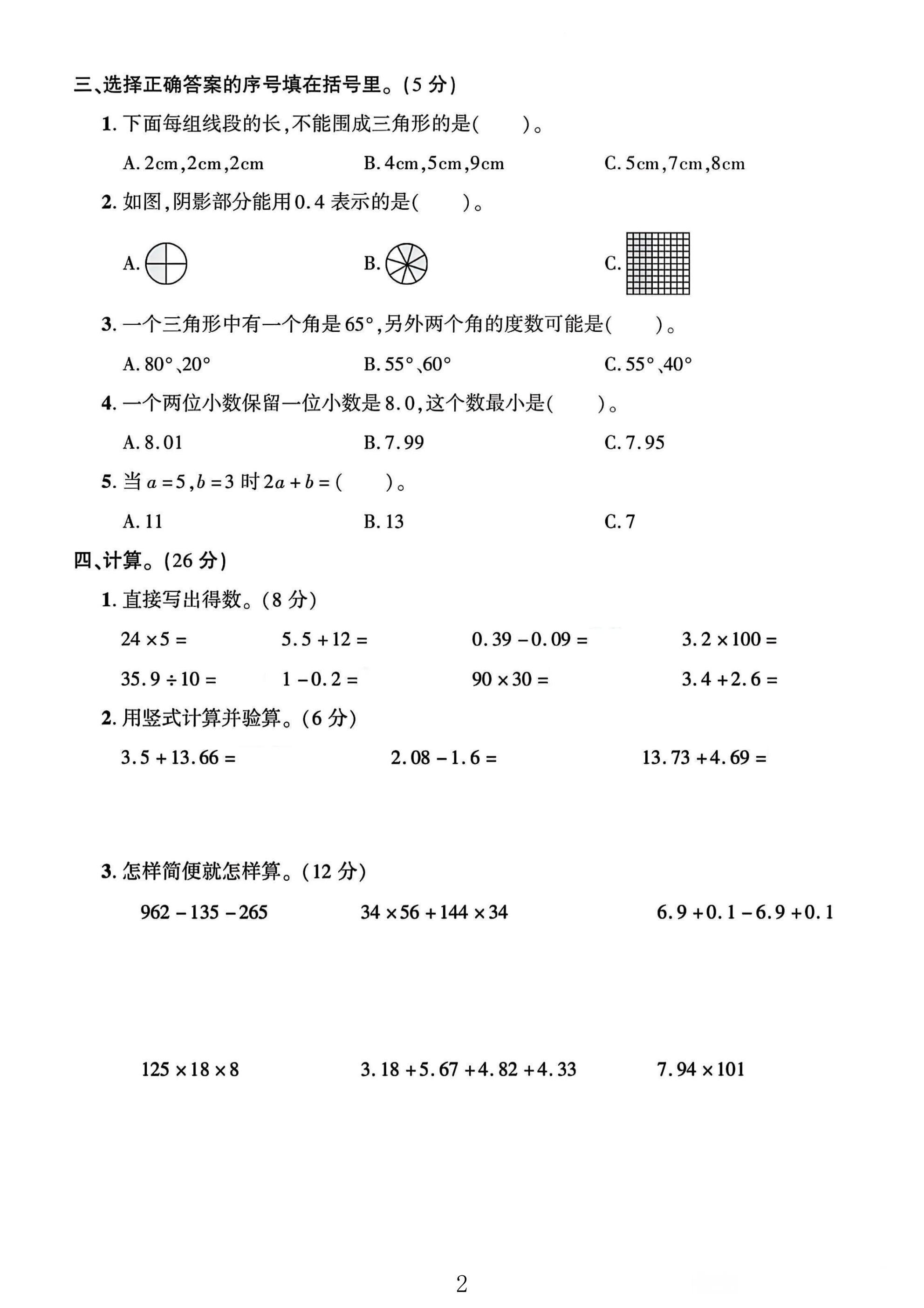 试卷