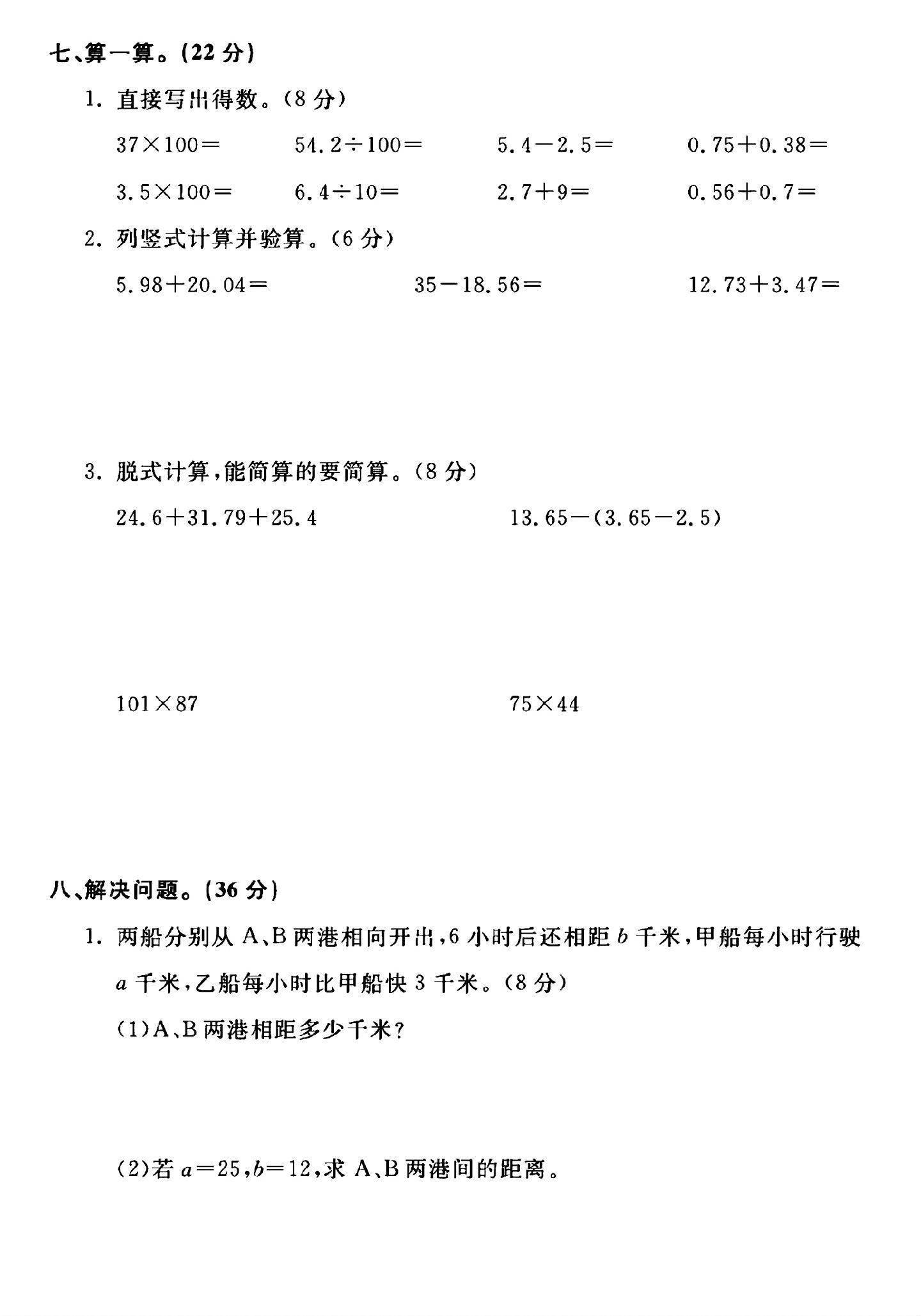 试卷
