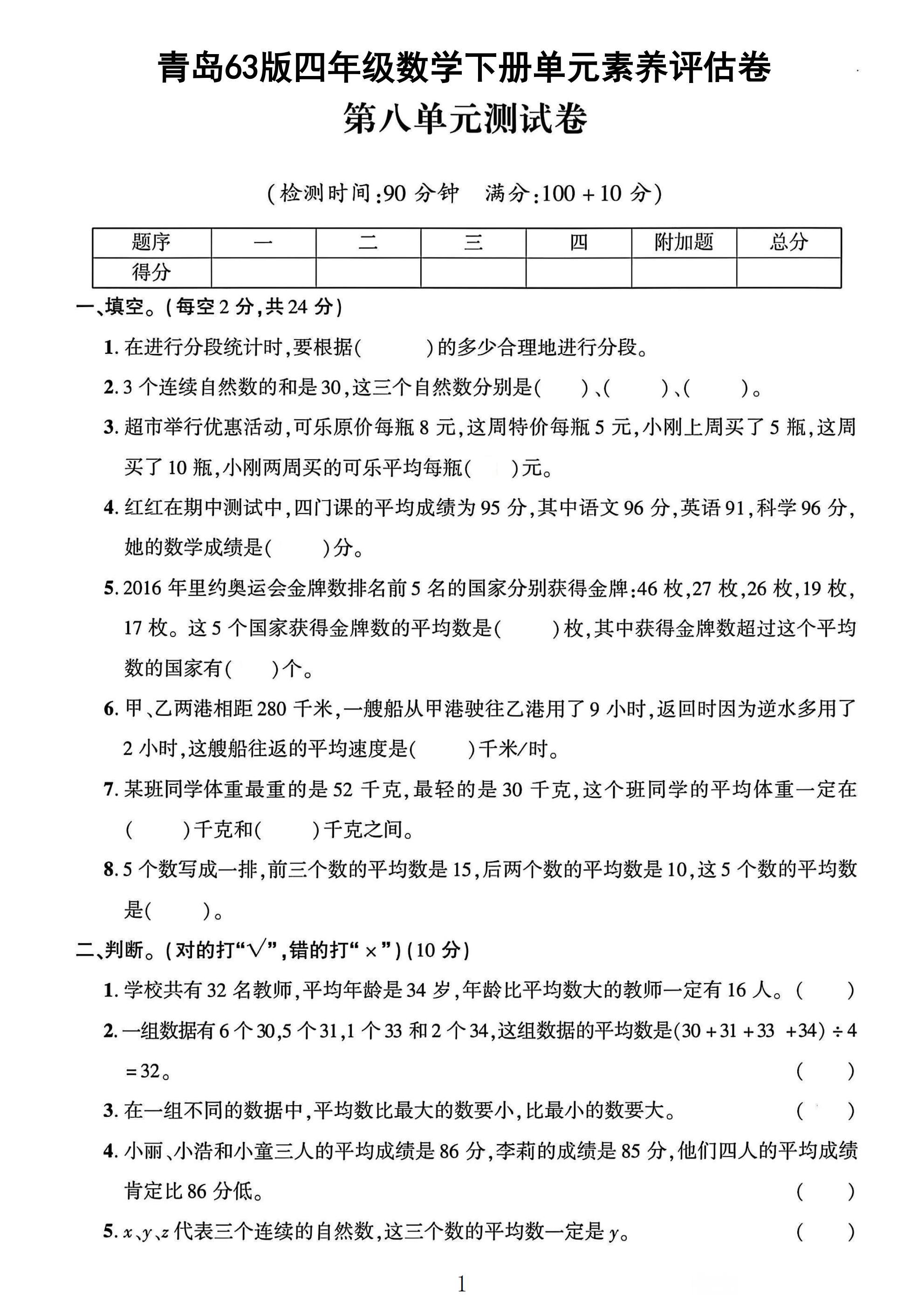 试卷