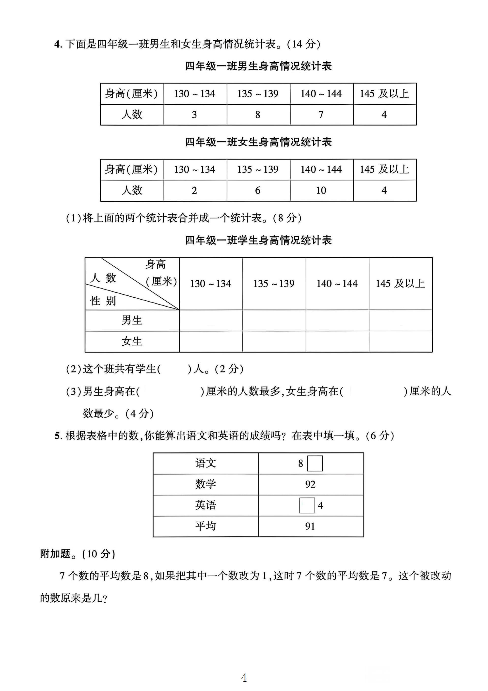 试卷