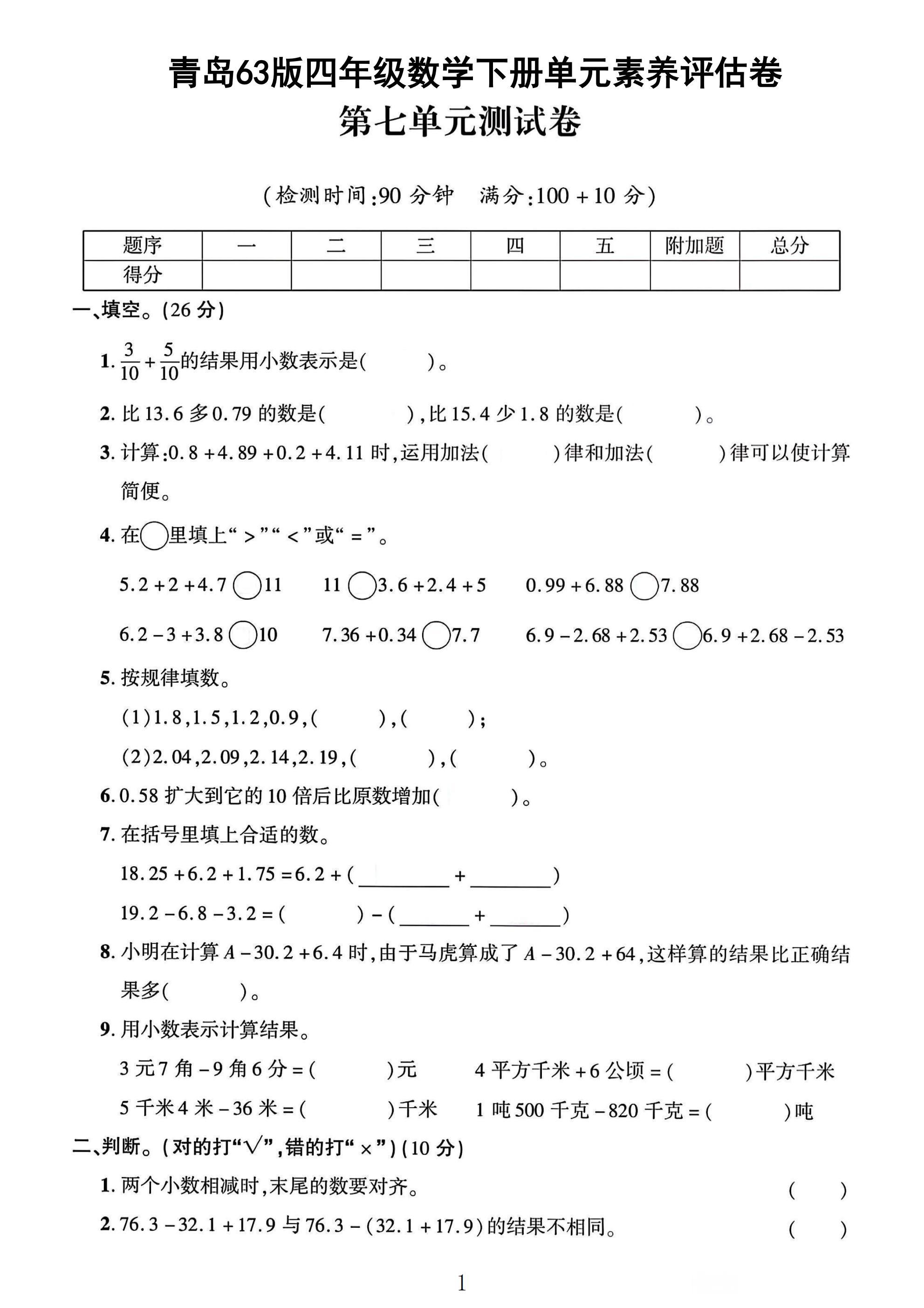 试卷