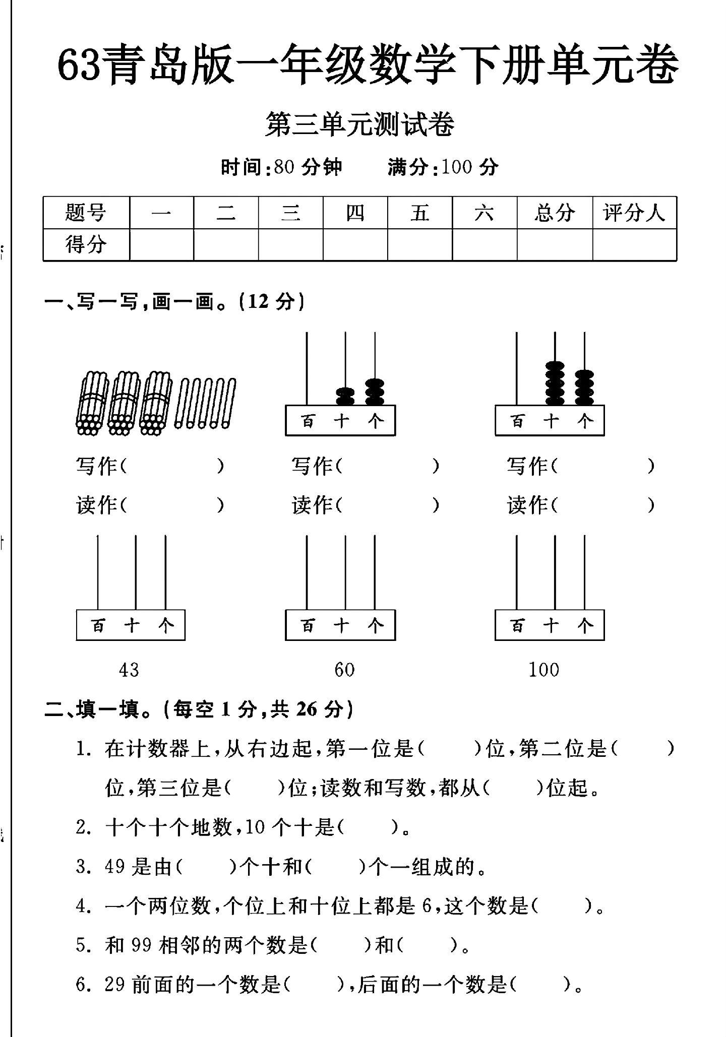 试卷