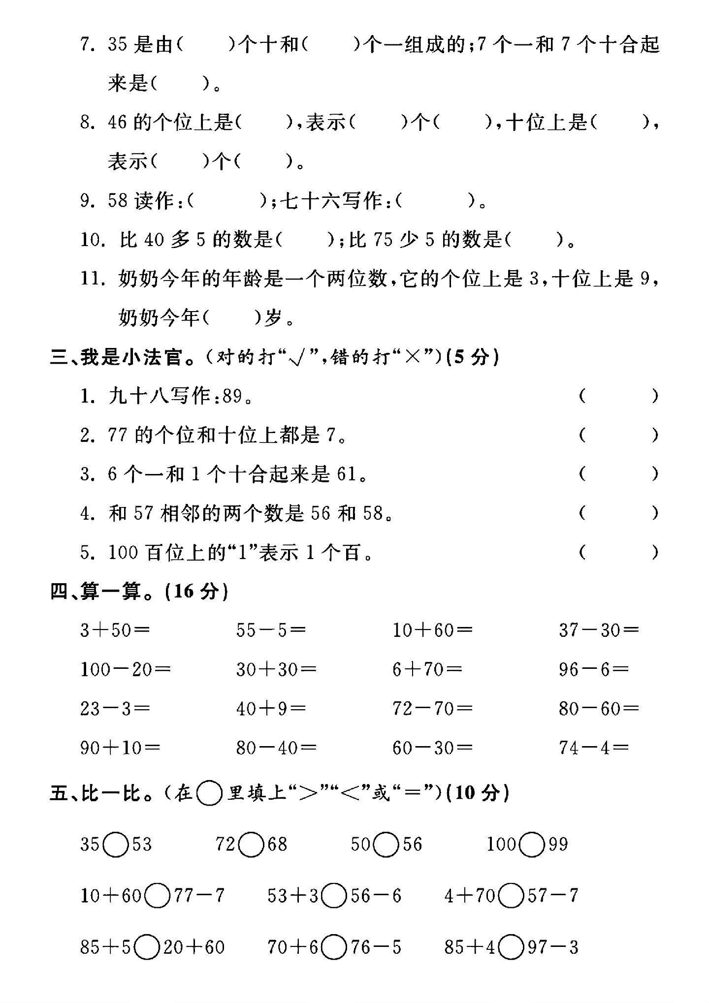 试卷