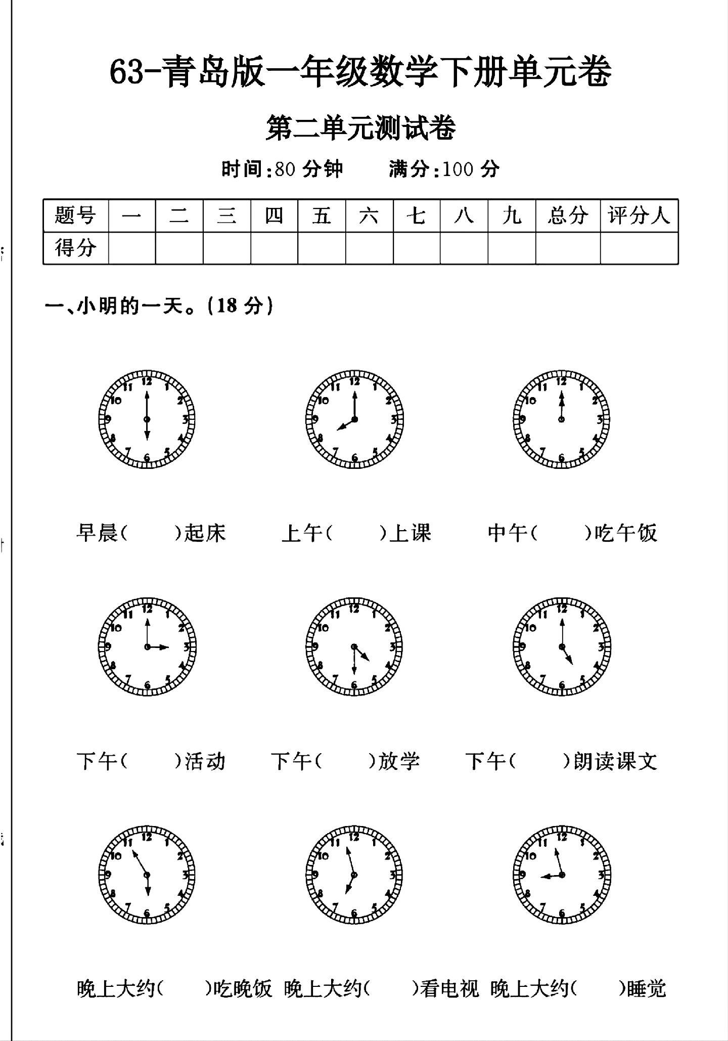 试卷
