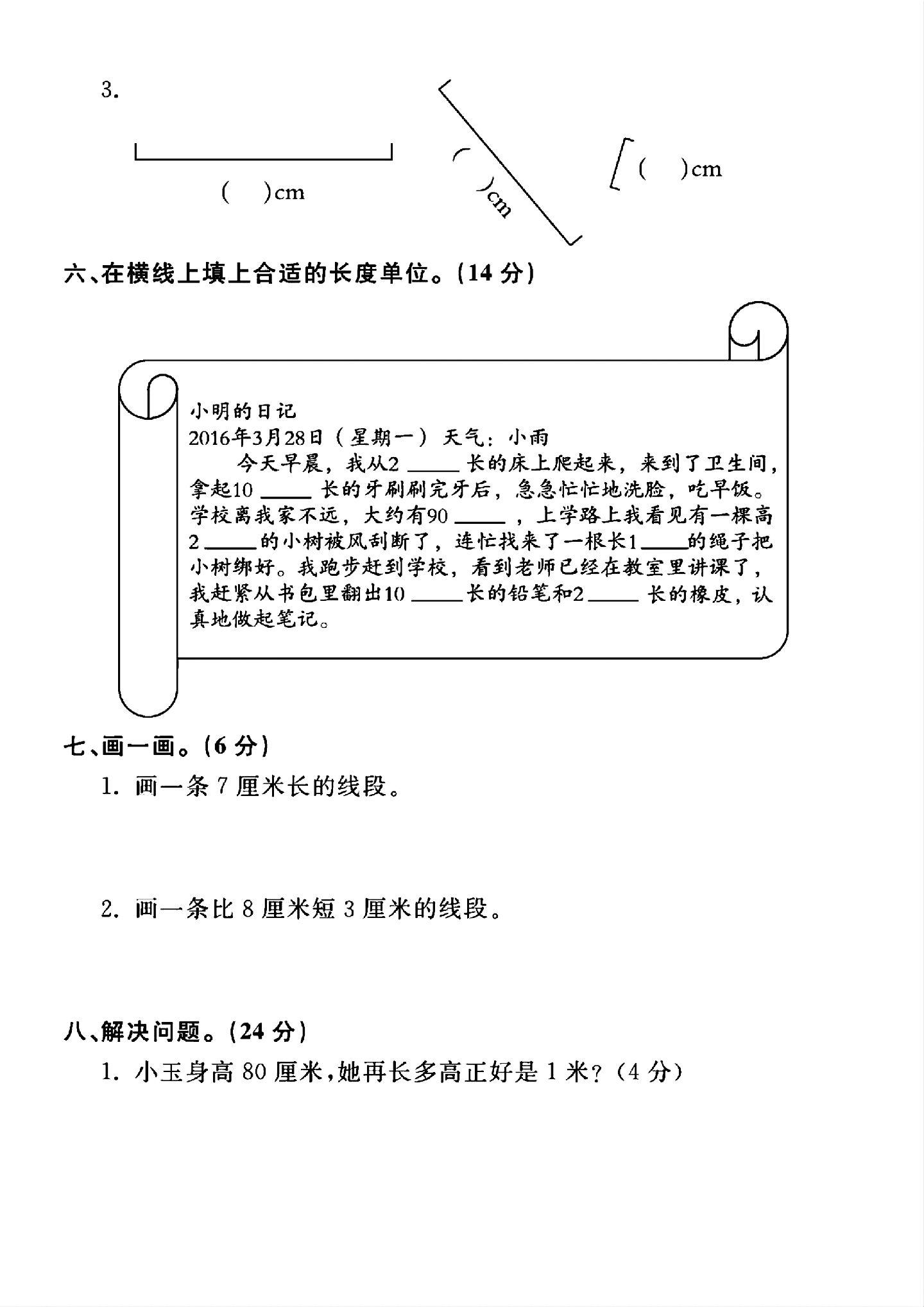 试卷