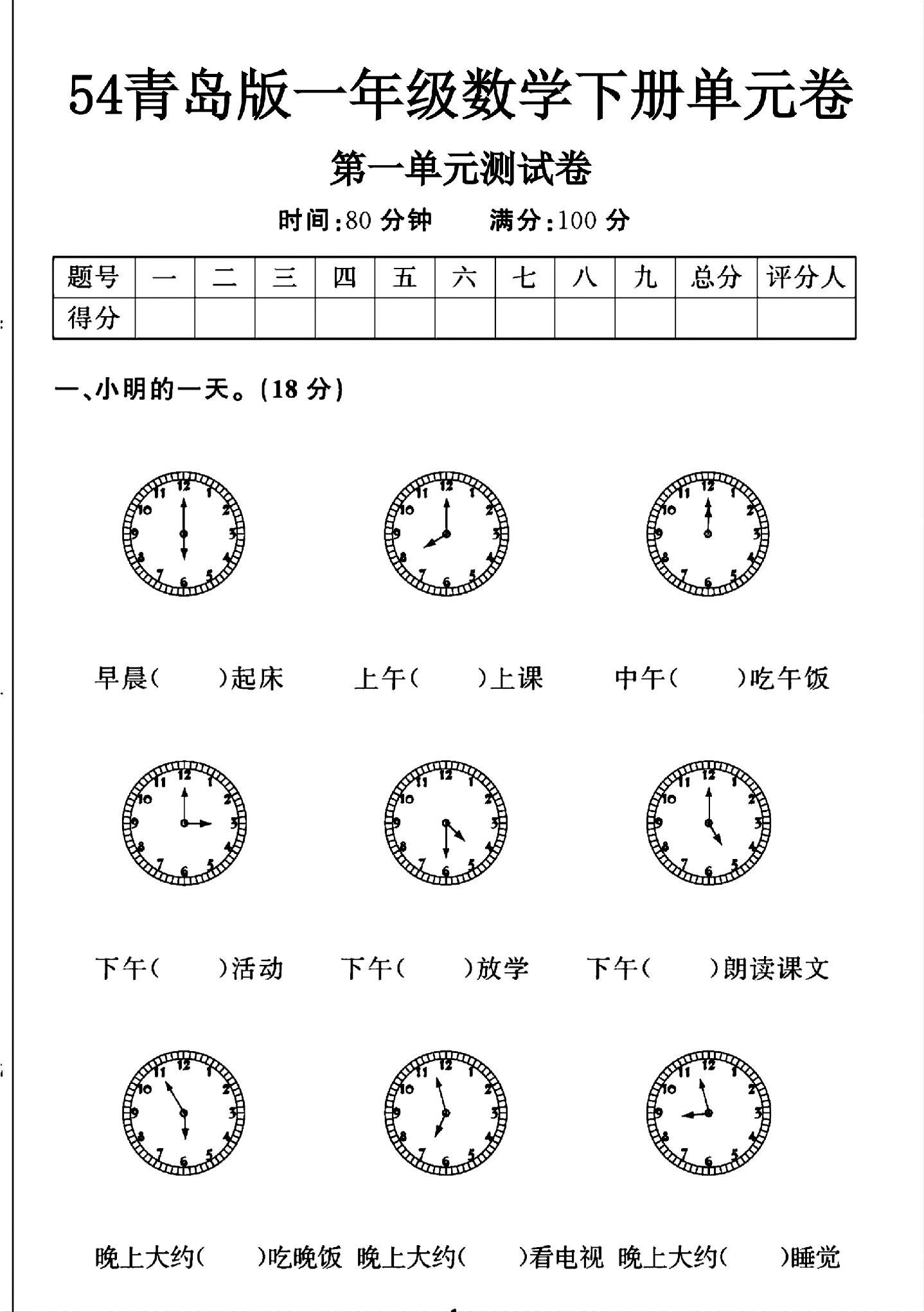 试卷