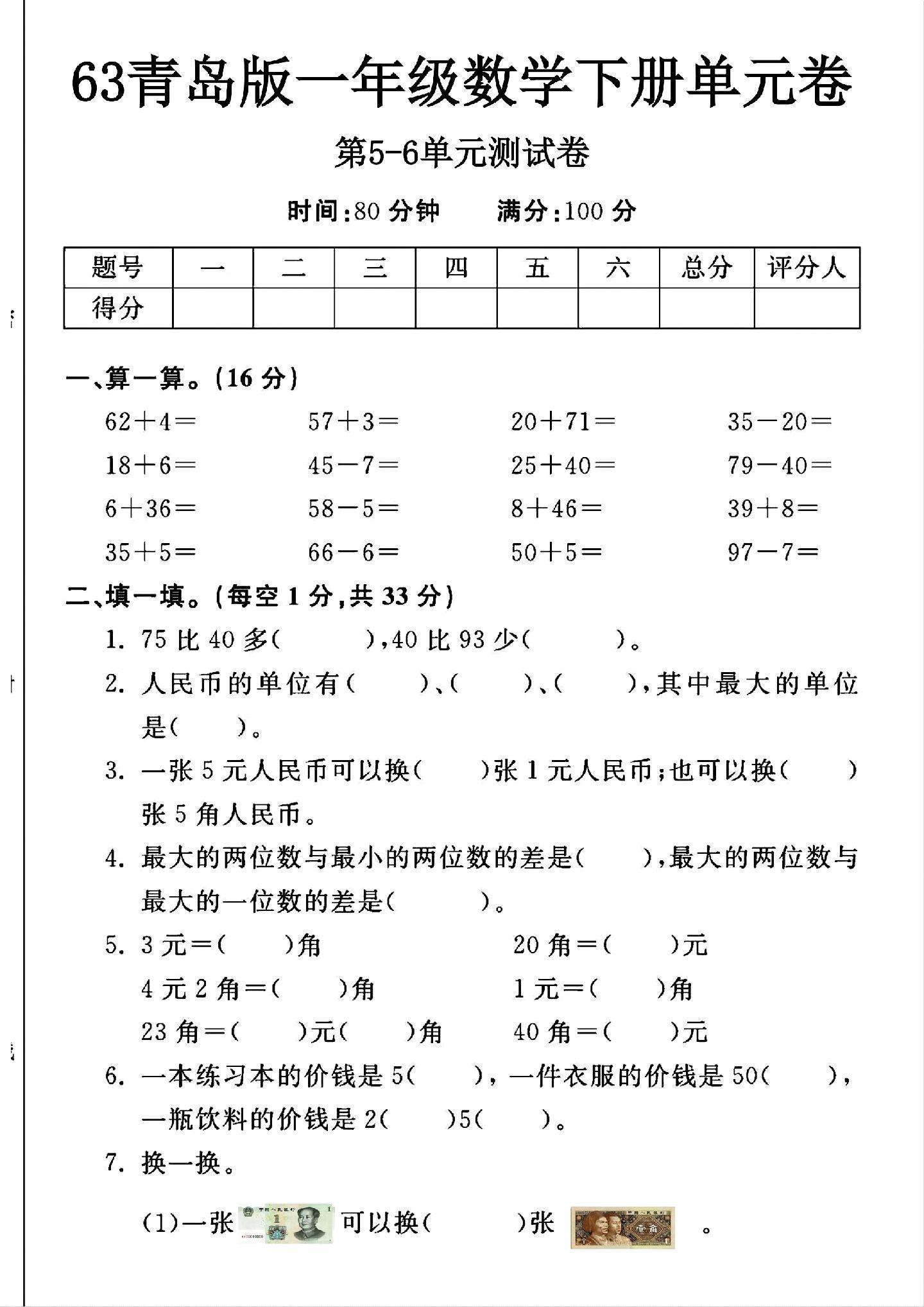 试卷