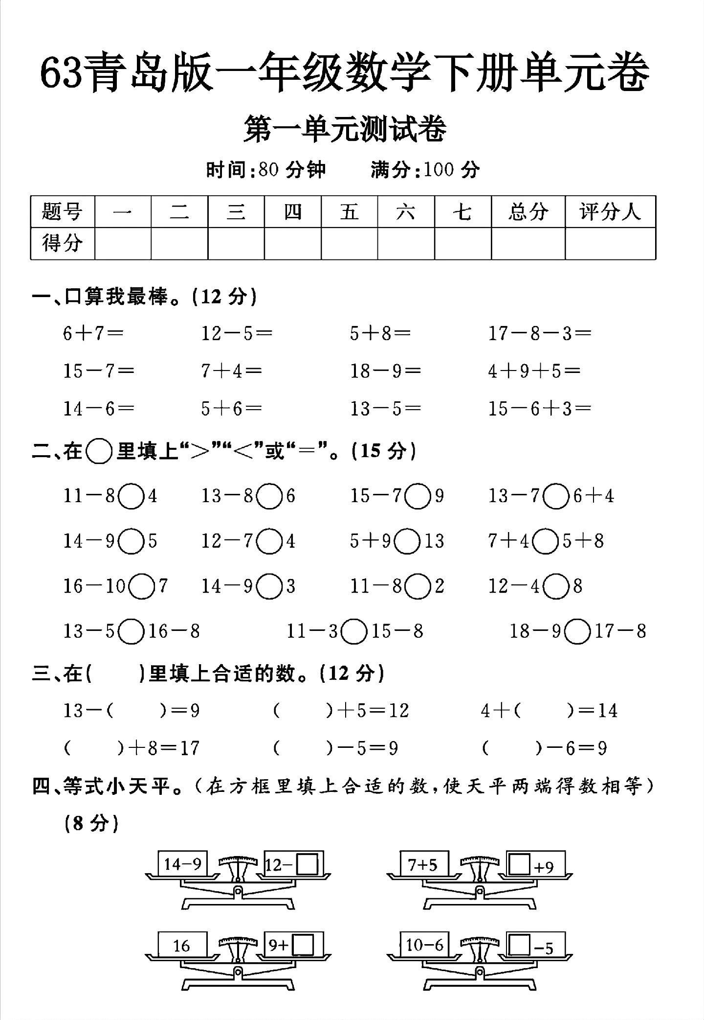 试卷