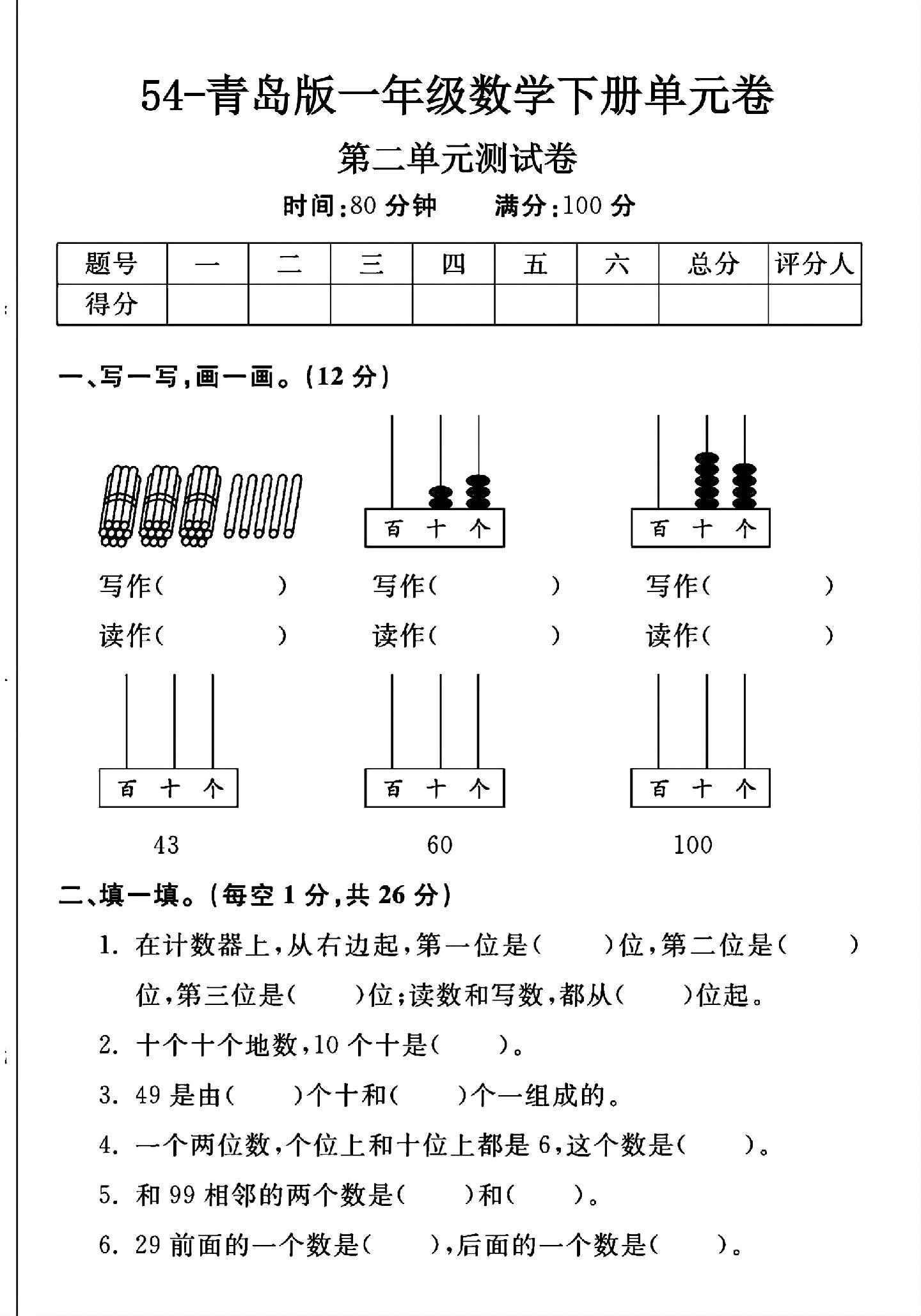 试卷