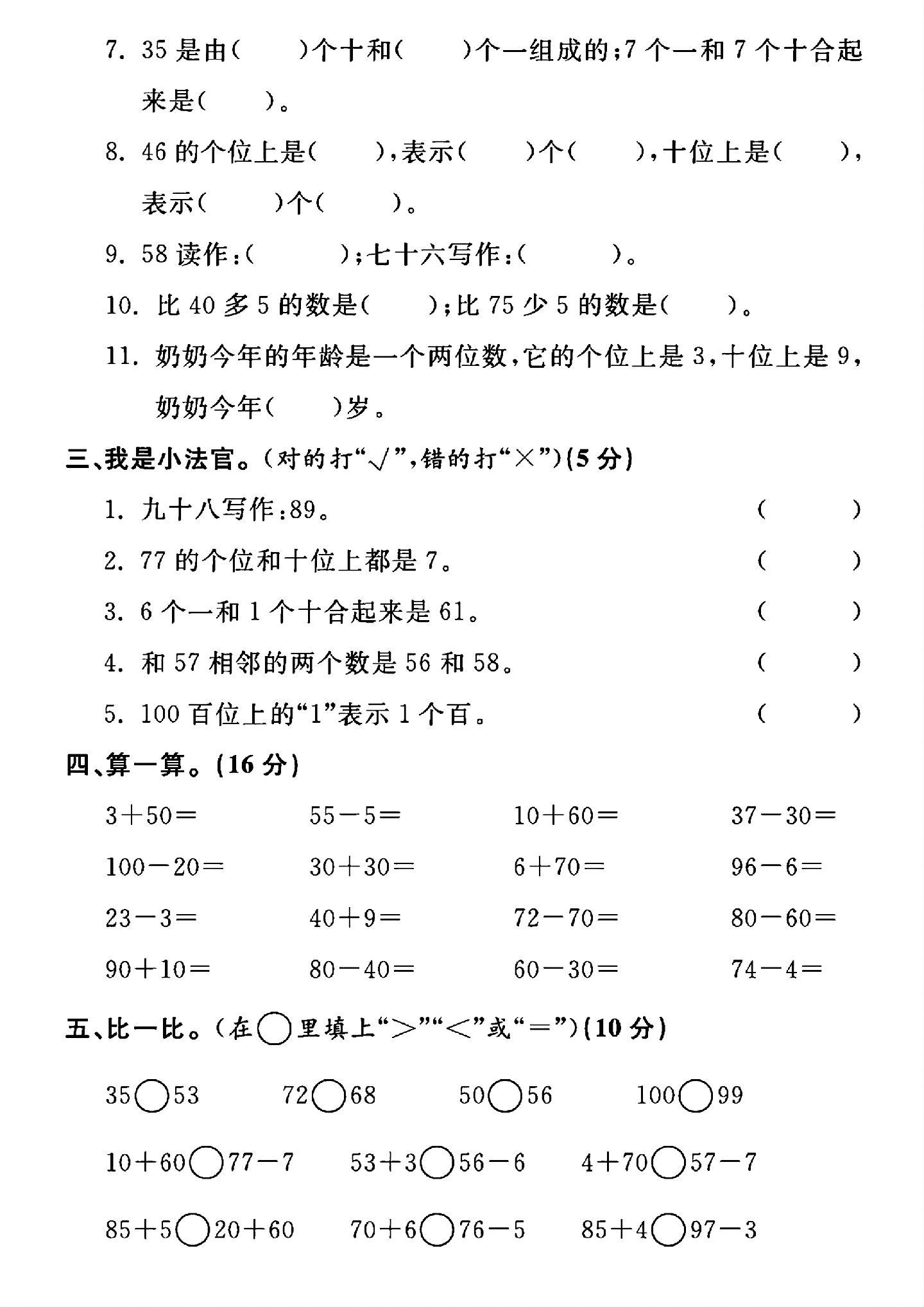 试卷